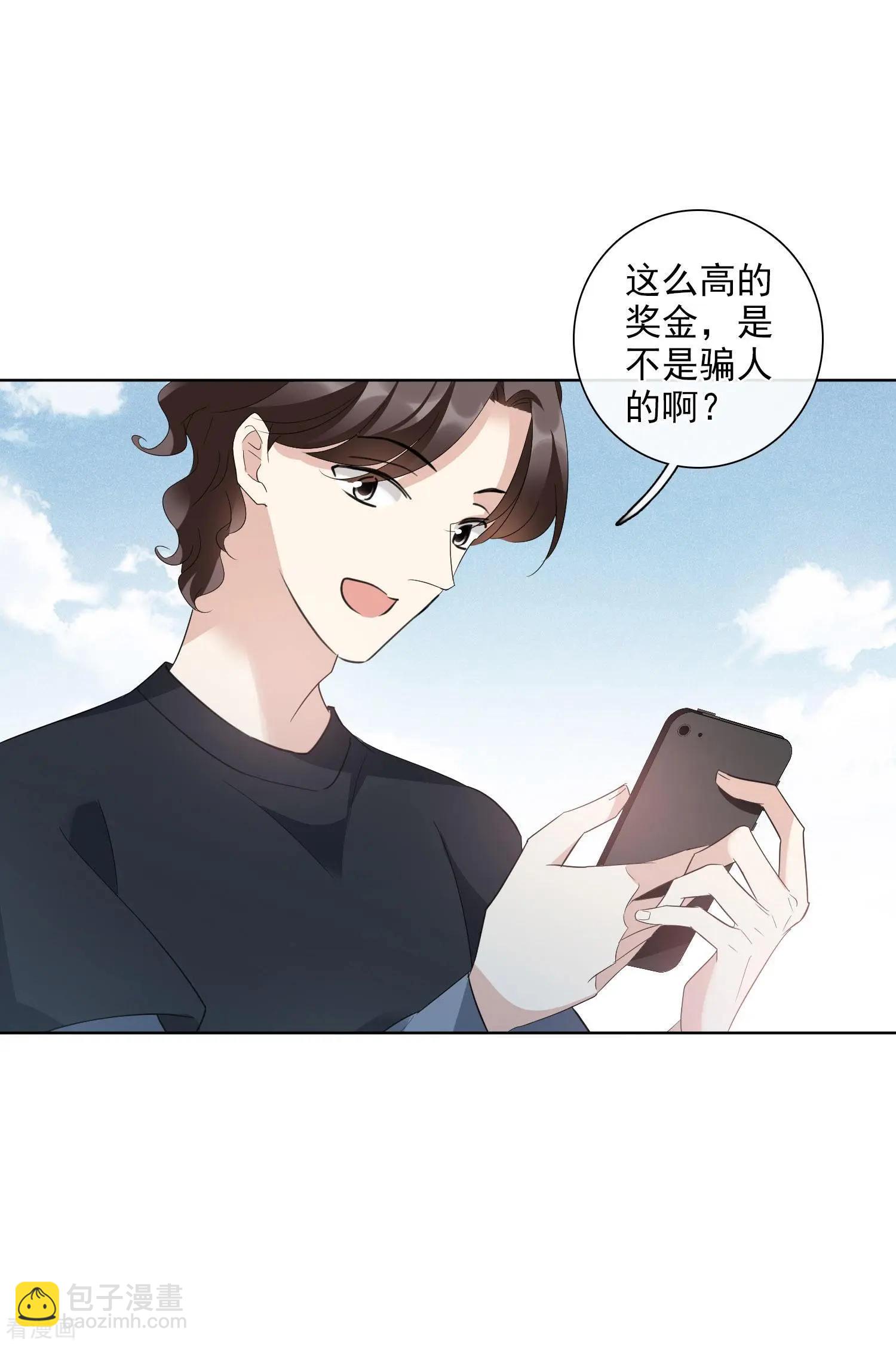 《人质情人》第49话2 小丑认怂 第29页