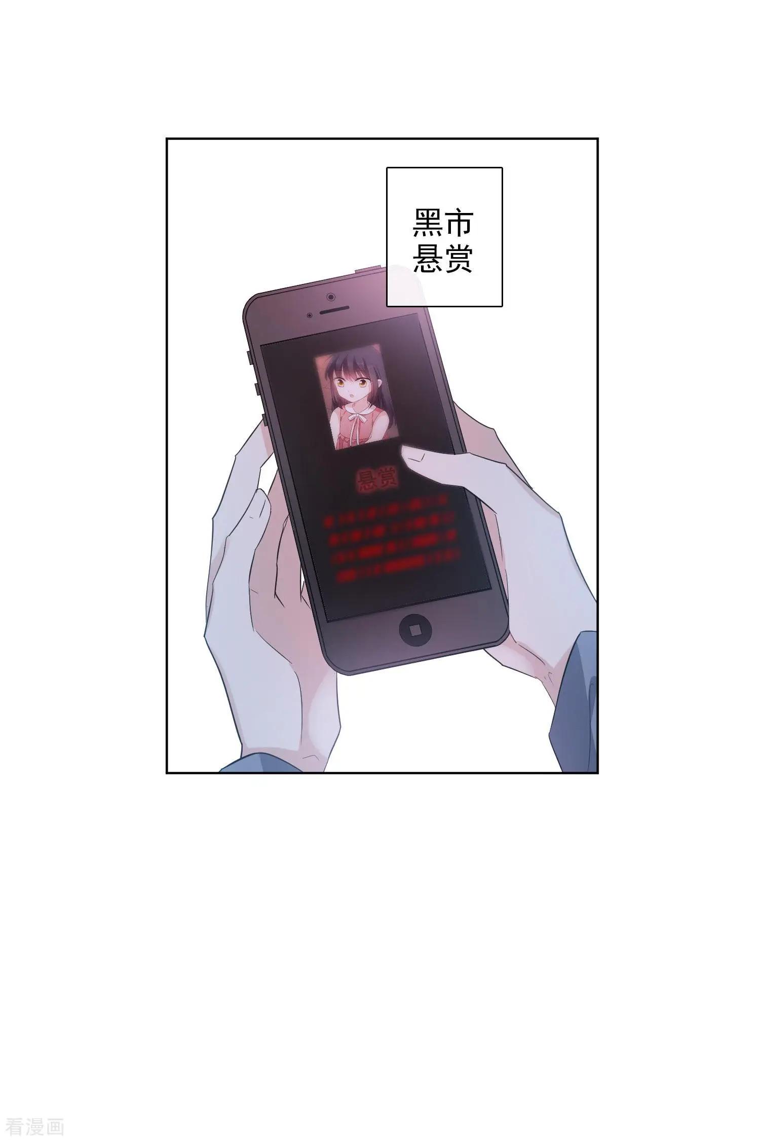 《人质情人》第49话2 小丑认怂 第30页