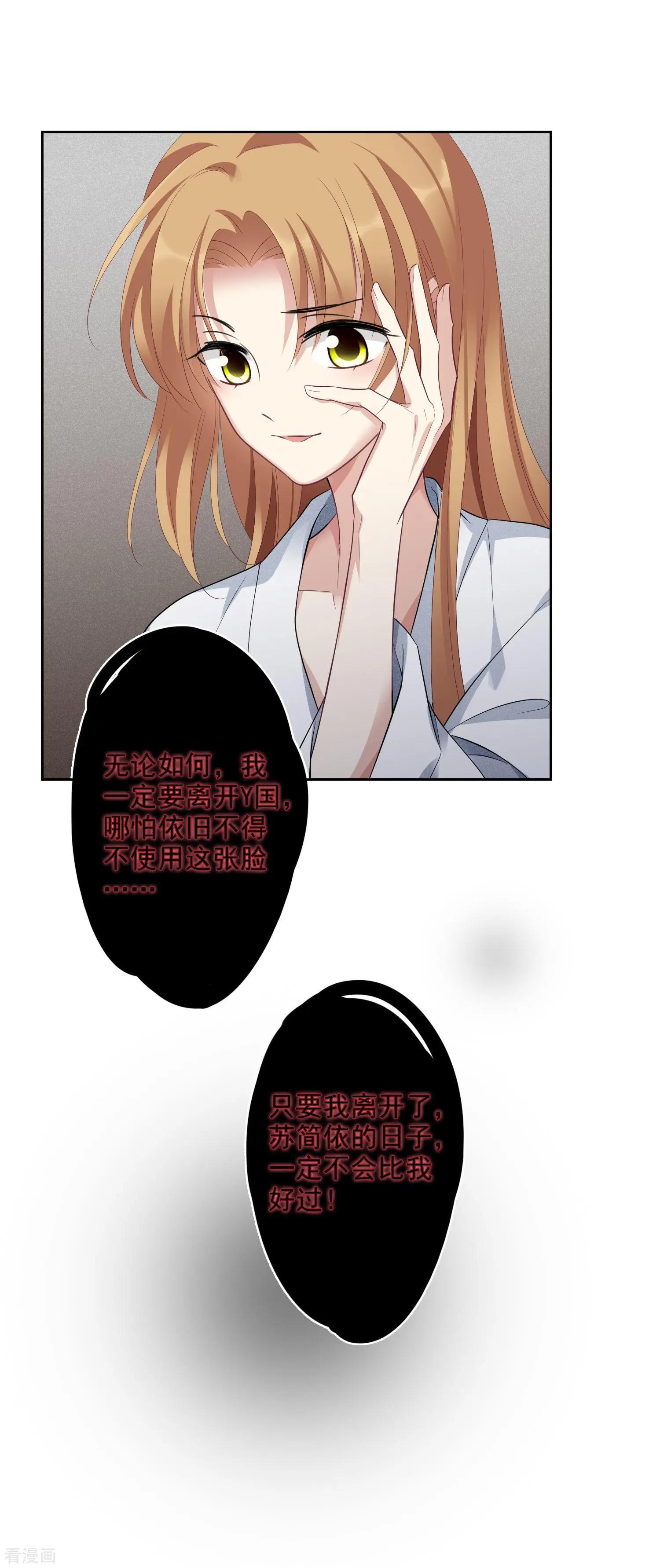 《人质情人》第50话2 我后悔了，肖鸣哥 第28页