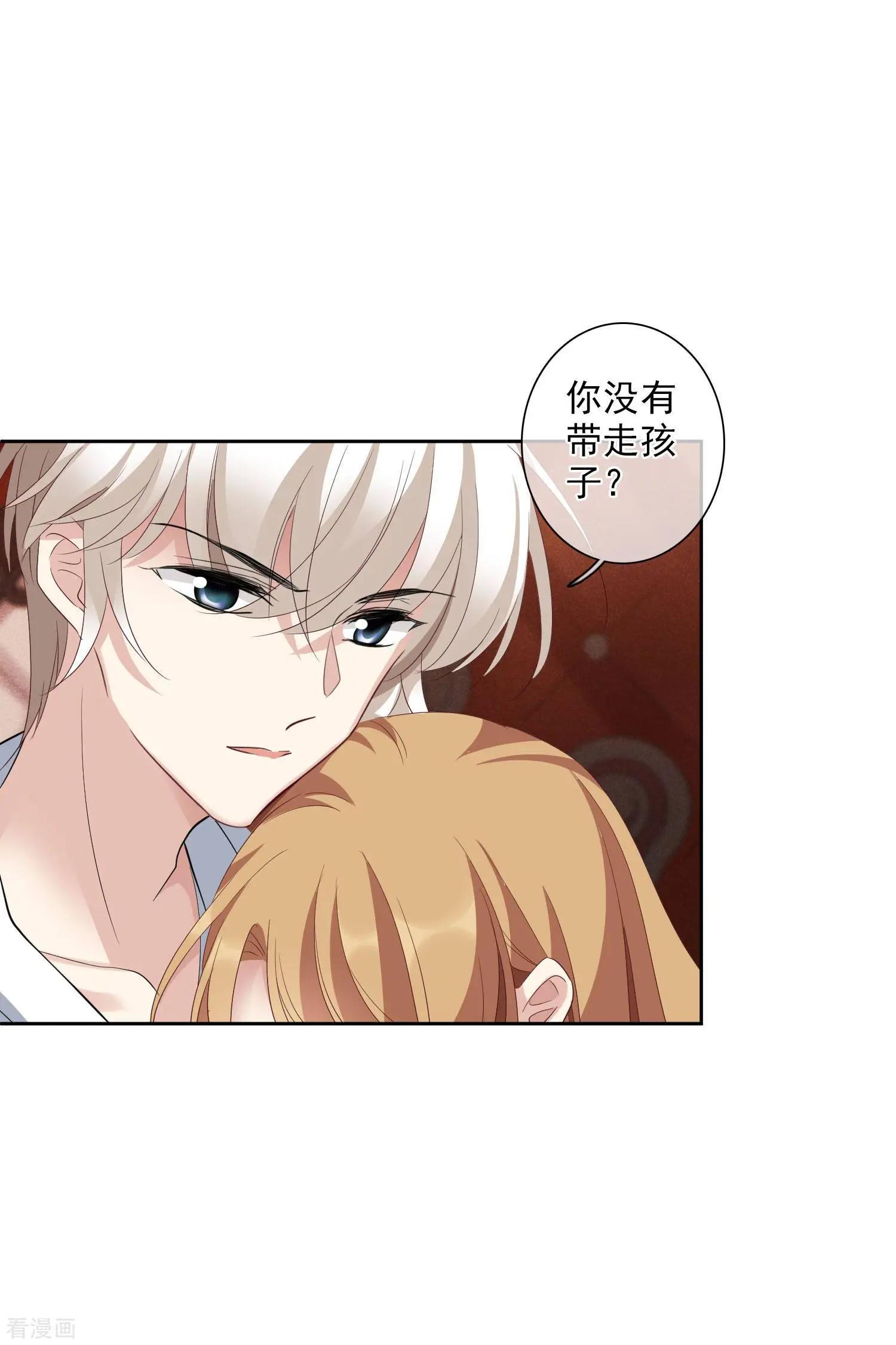《人质情人》第50话2 我后悔了，肖鸣哥 第5页