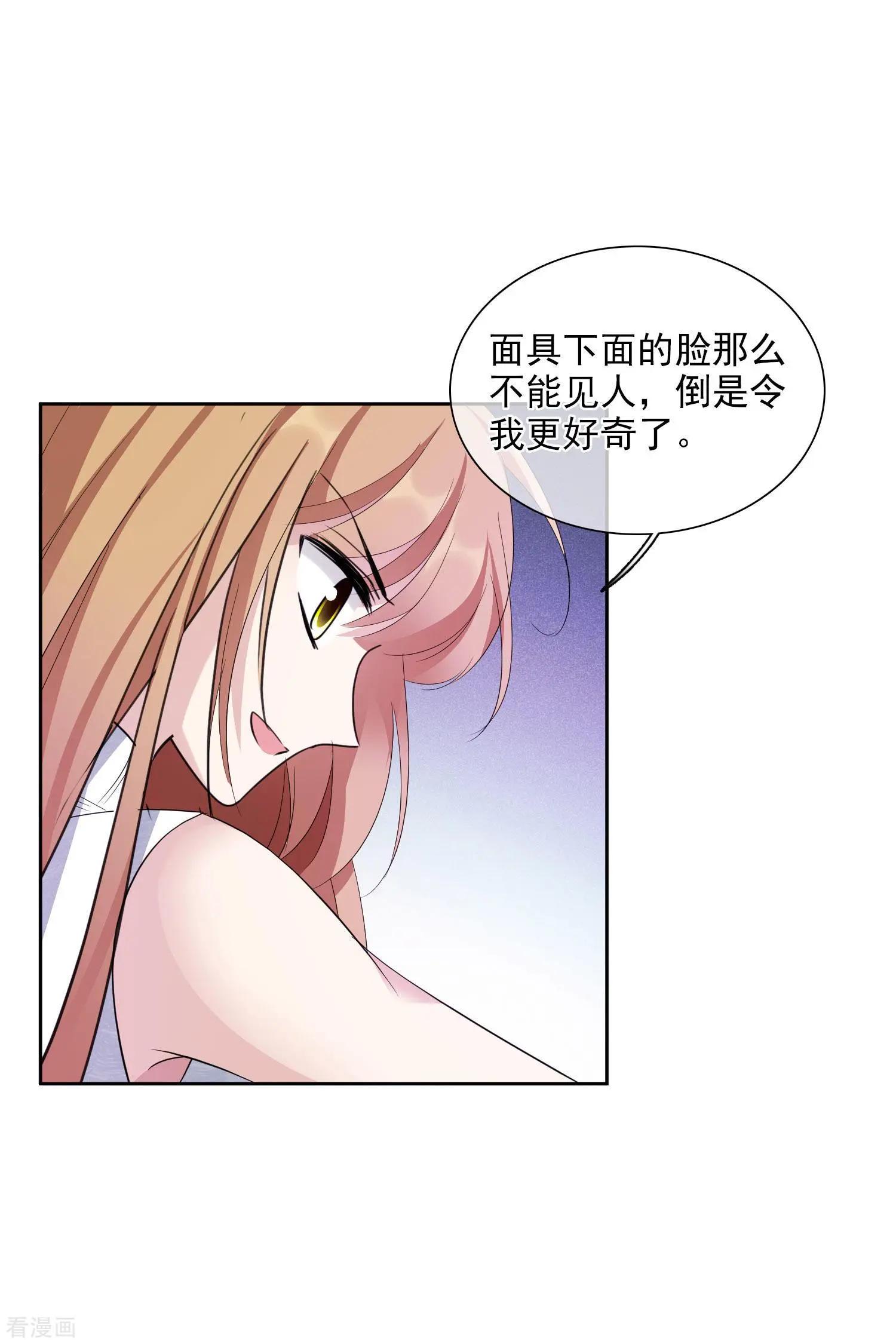 《人质情人》第49话1 小丑认怂 第15页
