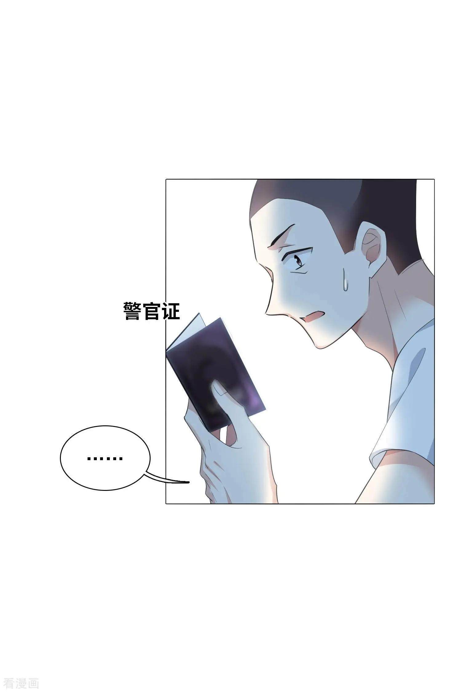 《人质情人》第50话1 我后悔了，肖鸣哥 第11页