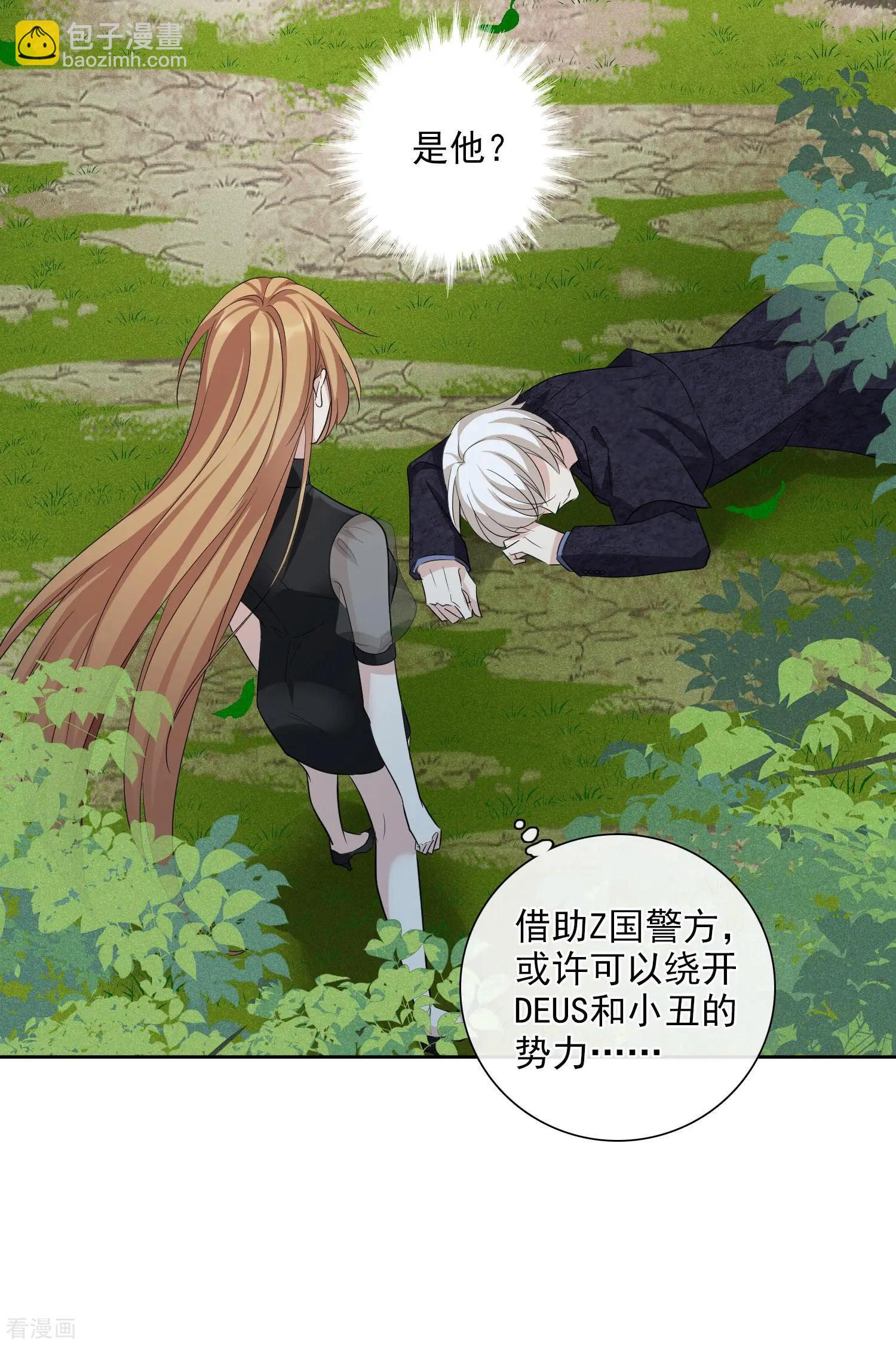 《人质情人》第50话1 我后悔了，肖鸣哥 第14页