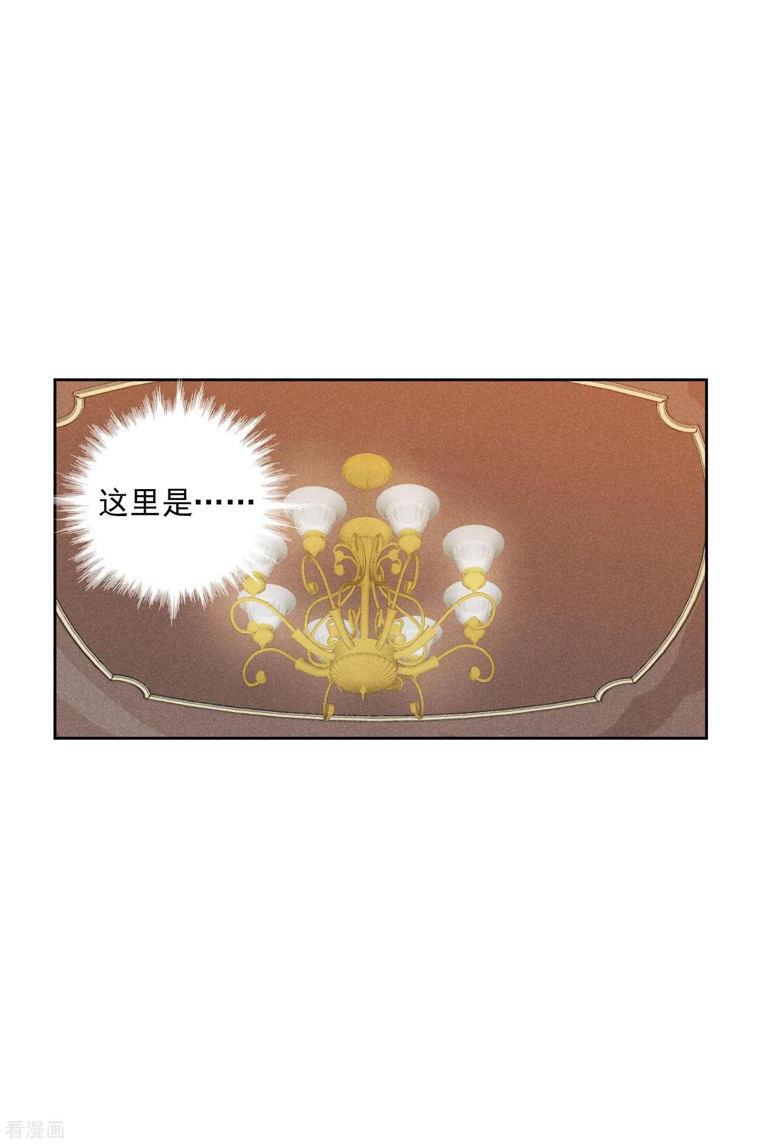 《人质情人》第50话1 我后悔了，肖鸣哥 第21页