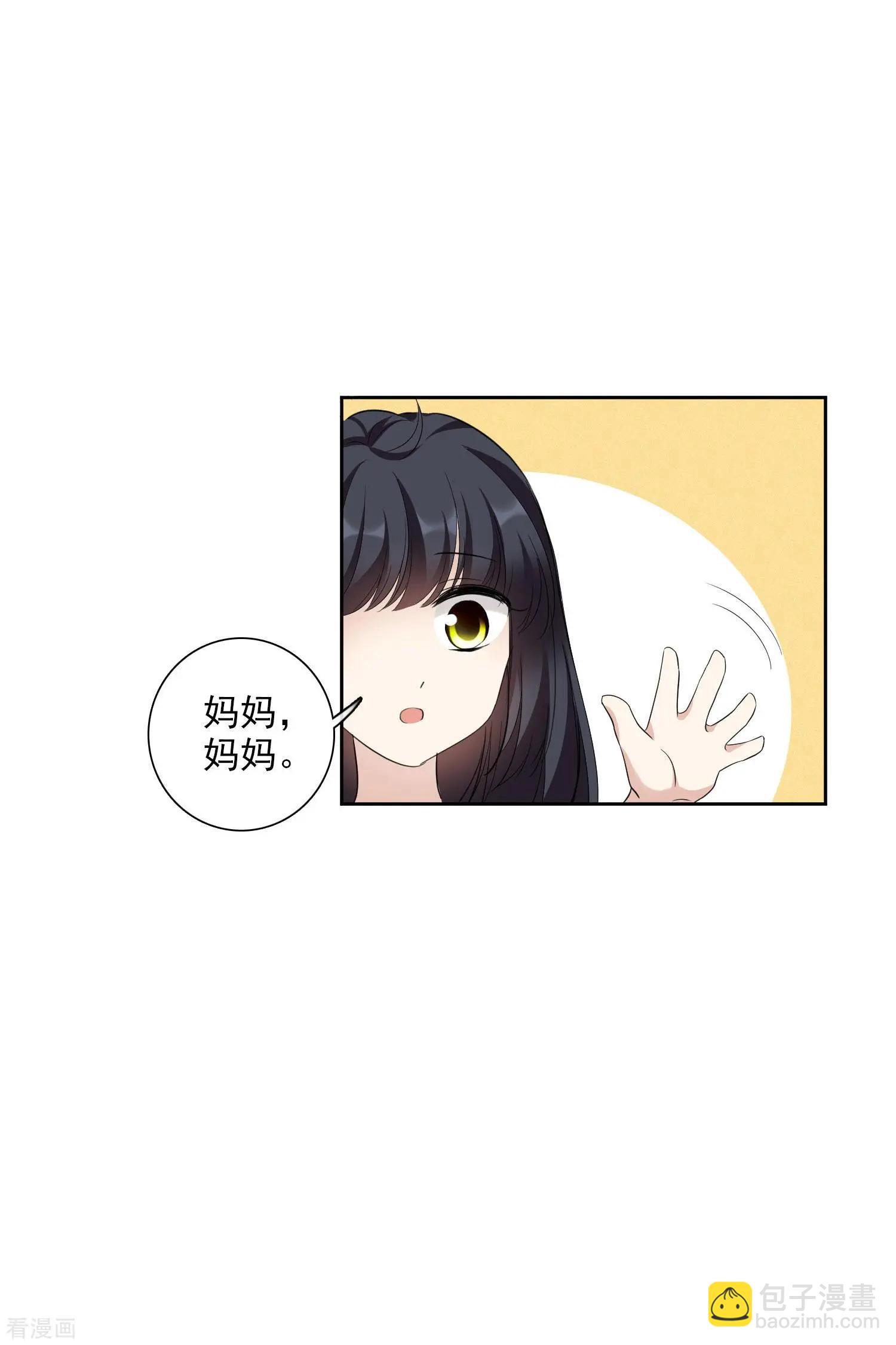 《人质情人》第51话1 林锋的女人 第21页