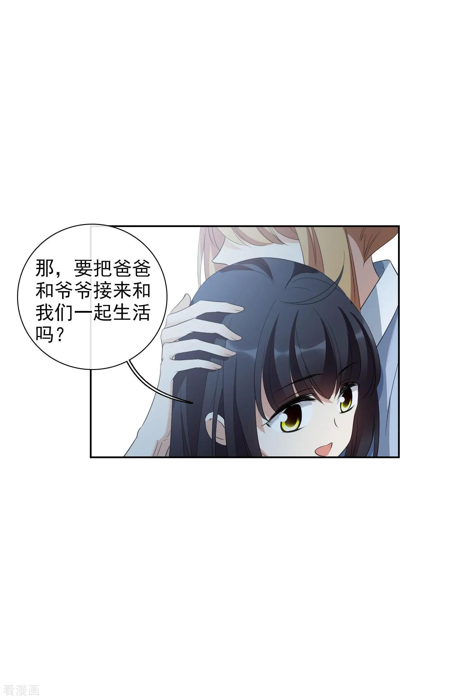 《人质情人》第51话1 林锋的女人 第24页