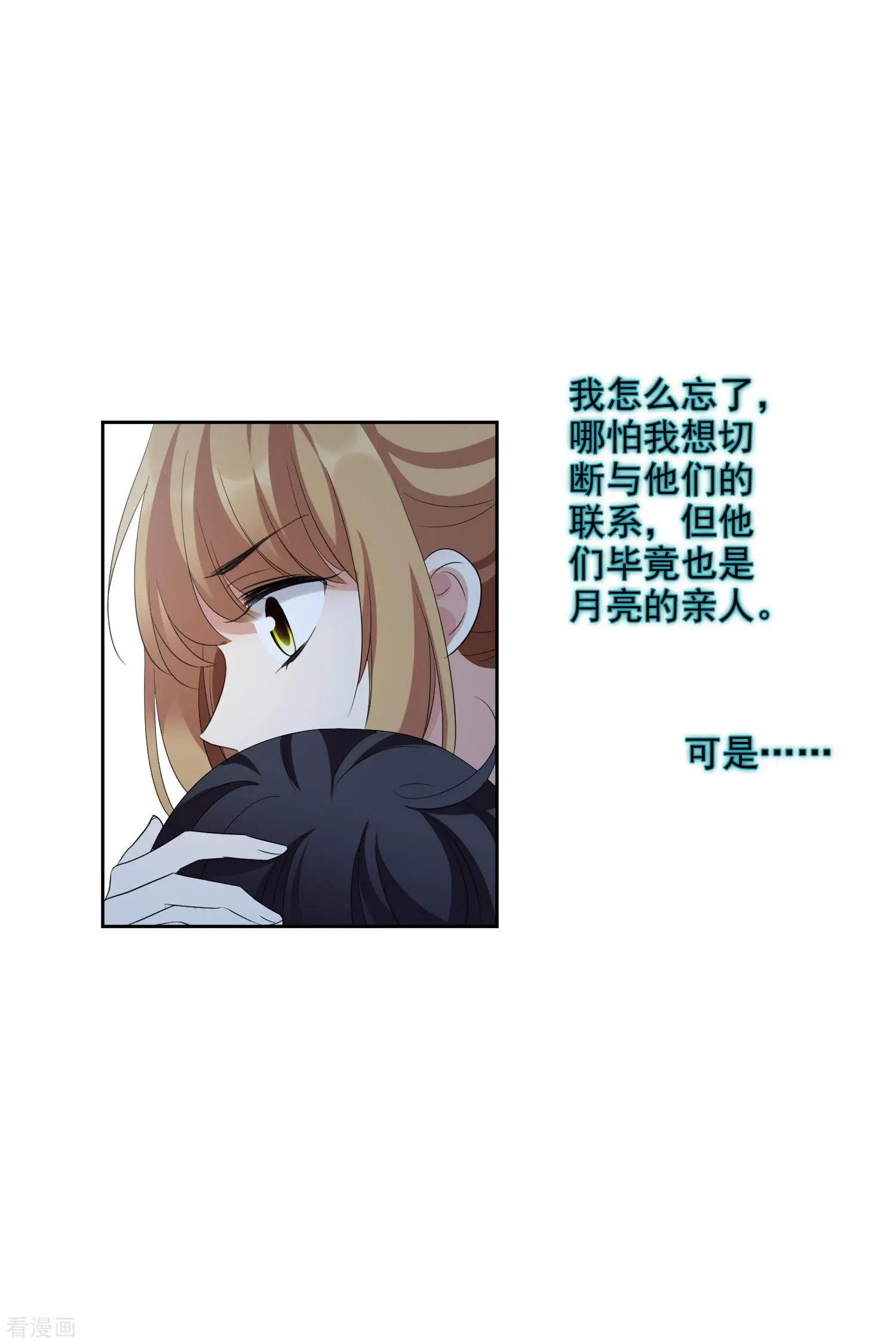 《人质情人》第51话1 林锋的女人 第25页