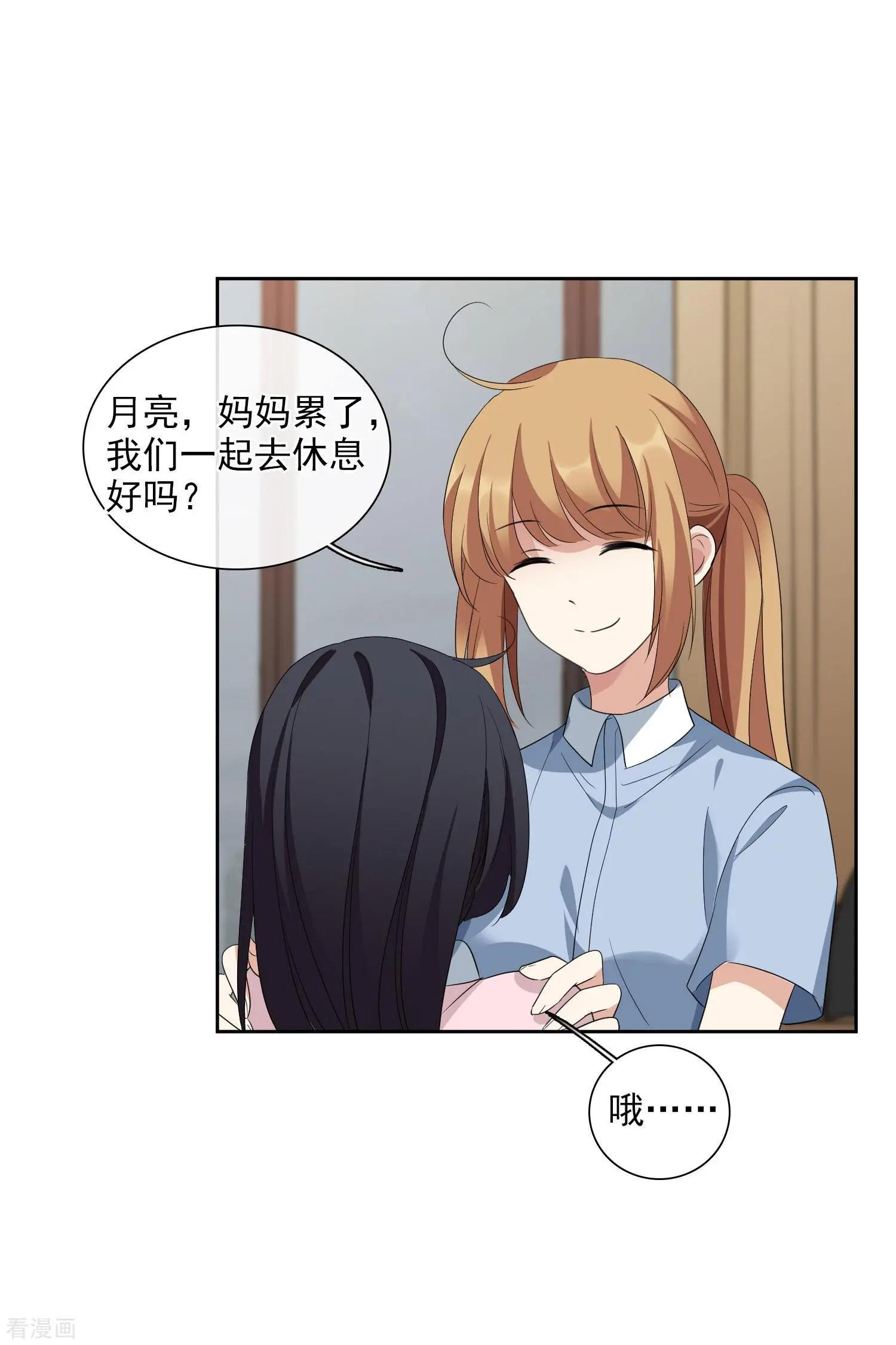 《人质情人》第51话1 林锋的女人 第26页