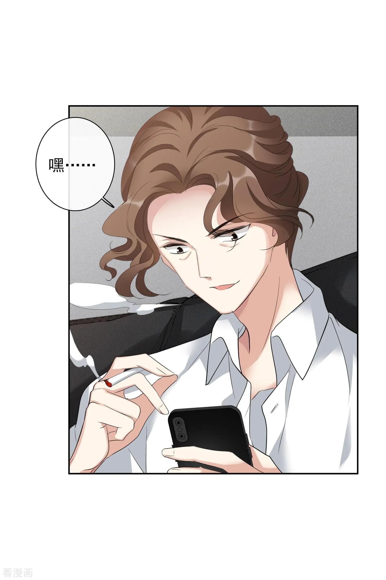 《人质情人》第51话1 林锋的女人 第44页