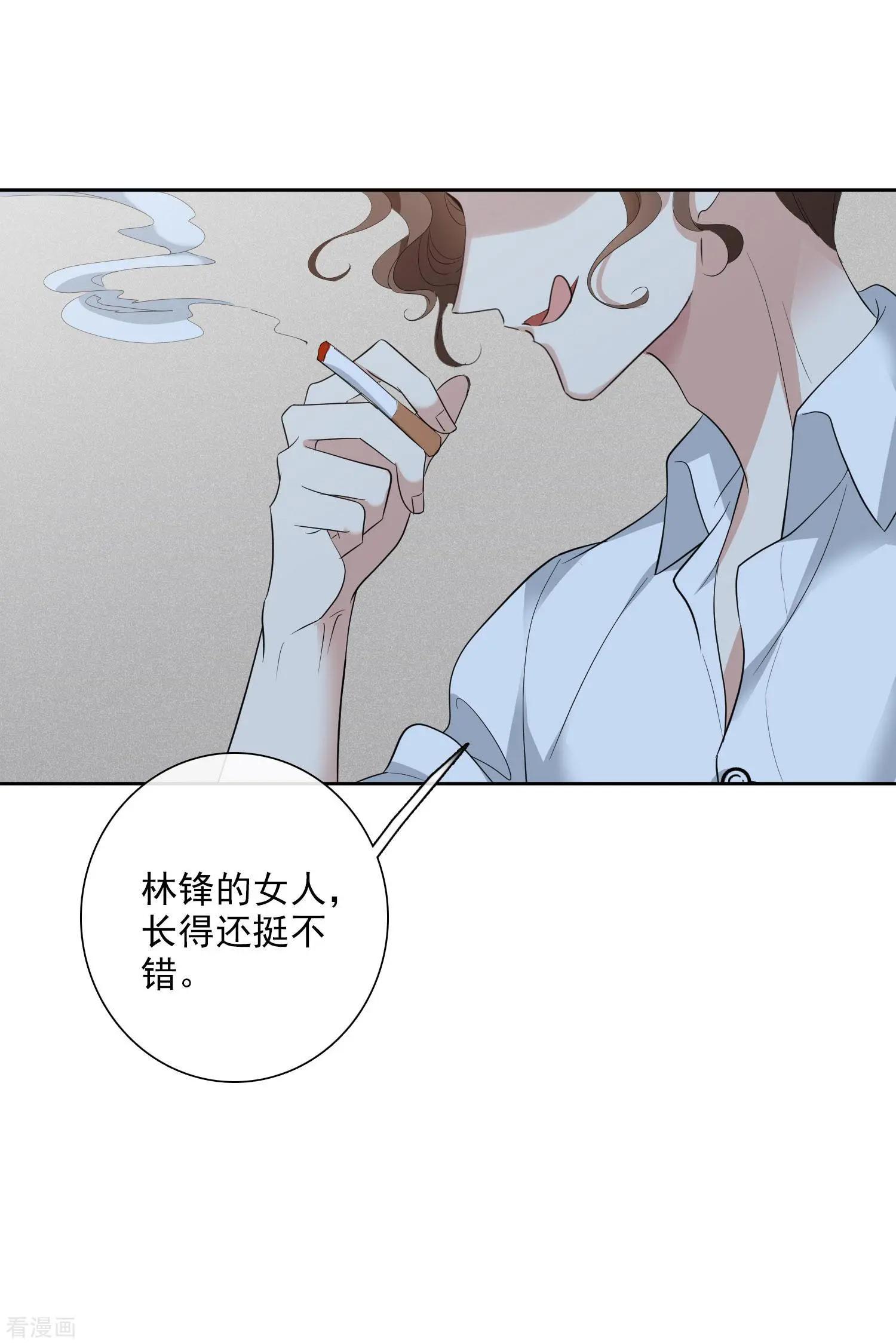 《人质情人》第51话1 林锋的女人 第45页