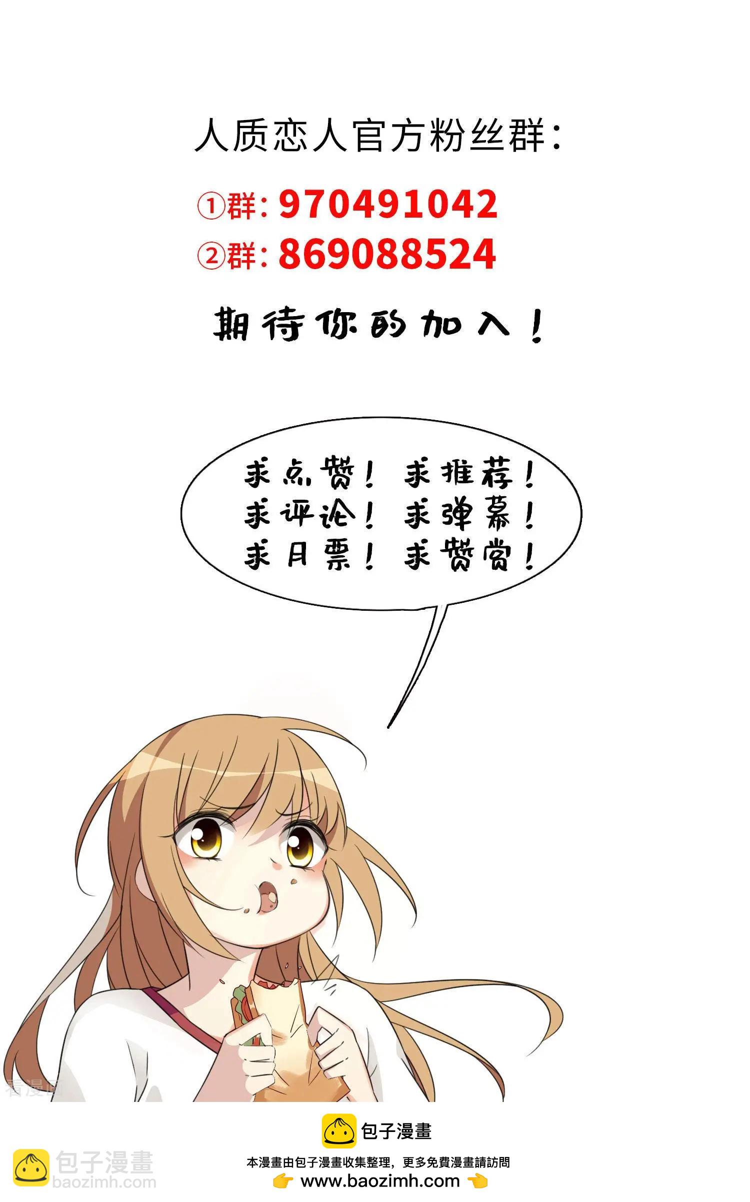 《人质情人》第51话1 林锋的女人 第46页