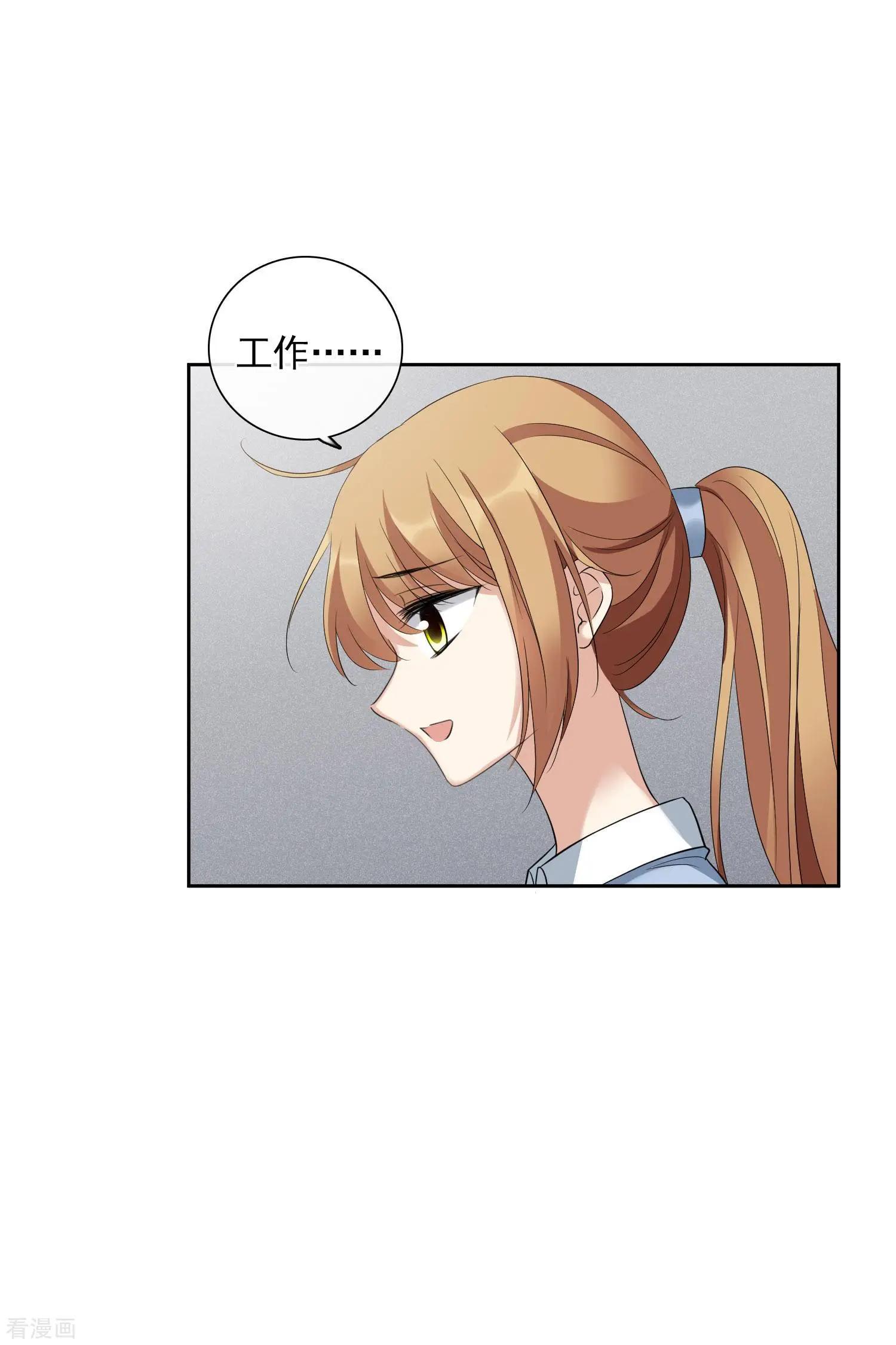 《人质情人》第51话1 林锋的女人 第5页
