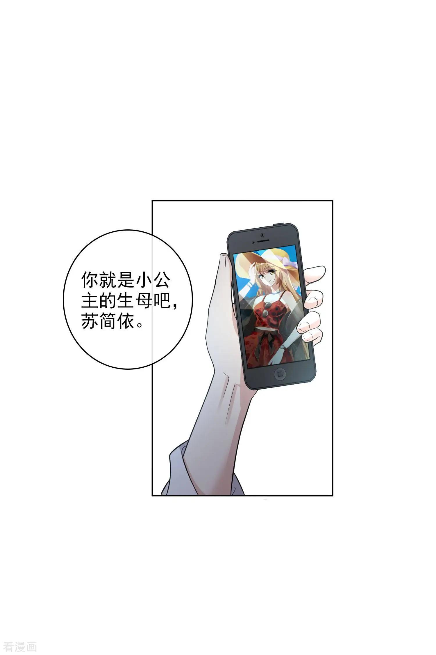 《人质情人》第52话1 男人没有一个好东西 第15页