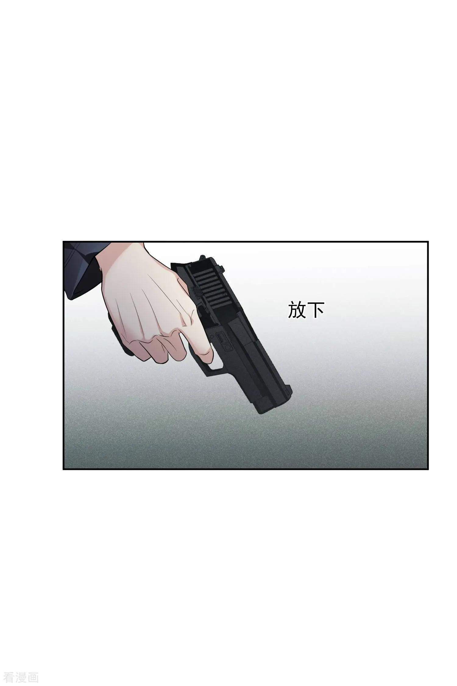 《人质情人》第52话1 男人没有一个好东西 第29页