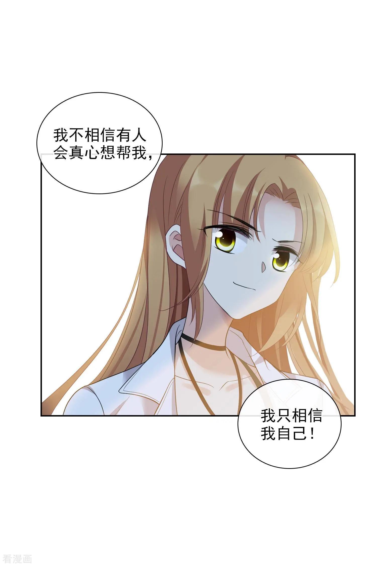 《人质情人》第51话2 林锋的女人 第19页