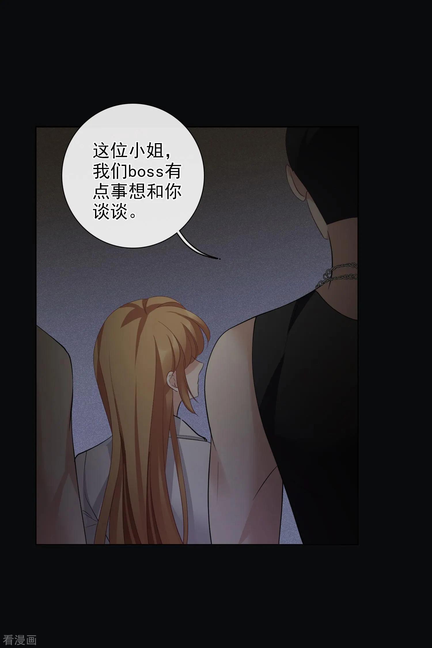 《人质情人》第51话2 林锋的女人 第30页