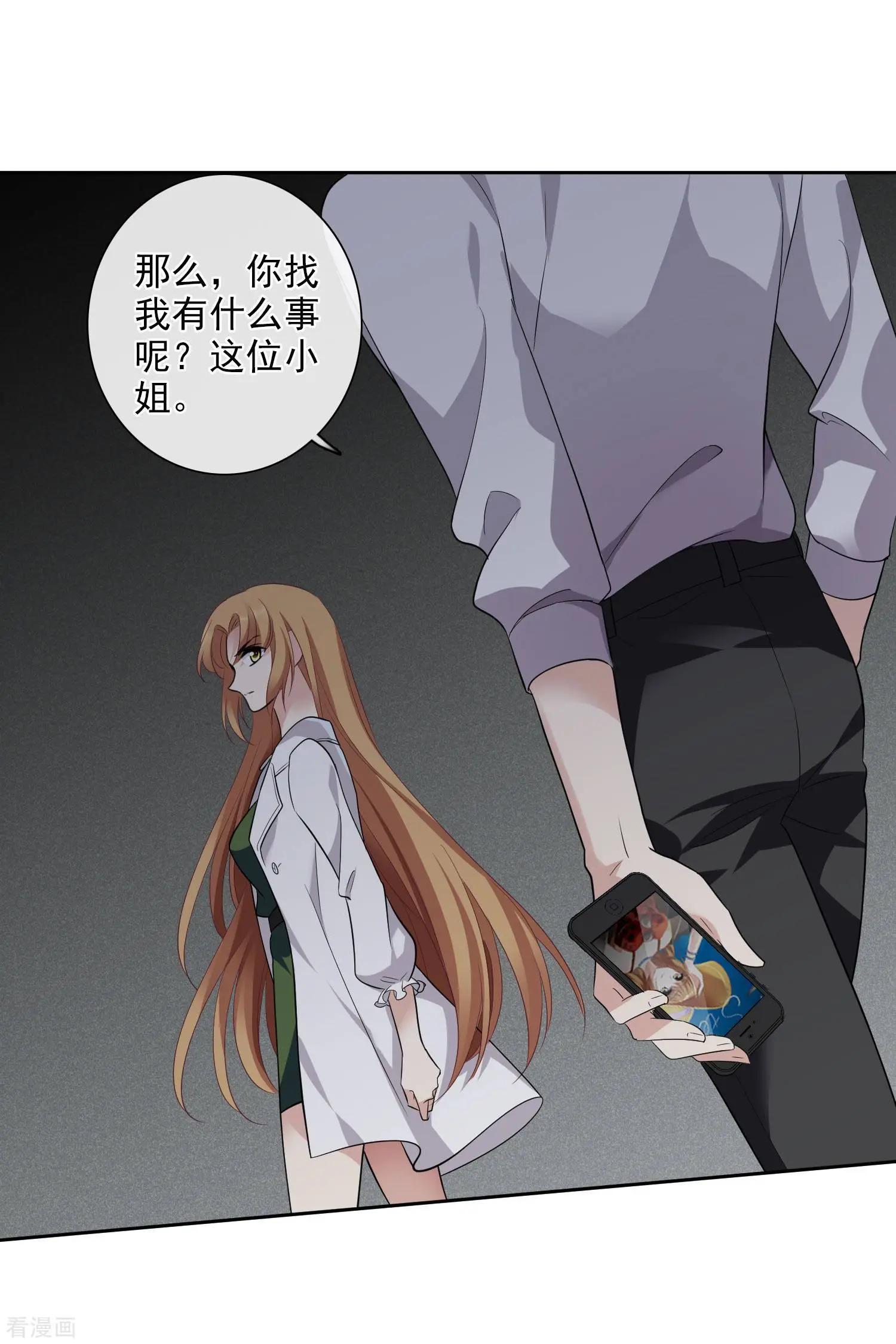 《人质情人》第51话2 林锋的女人 第35页