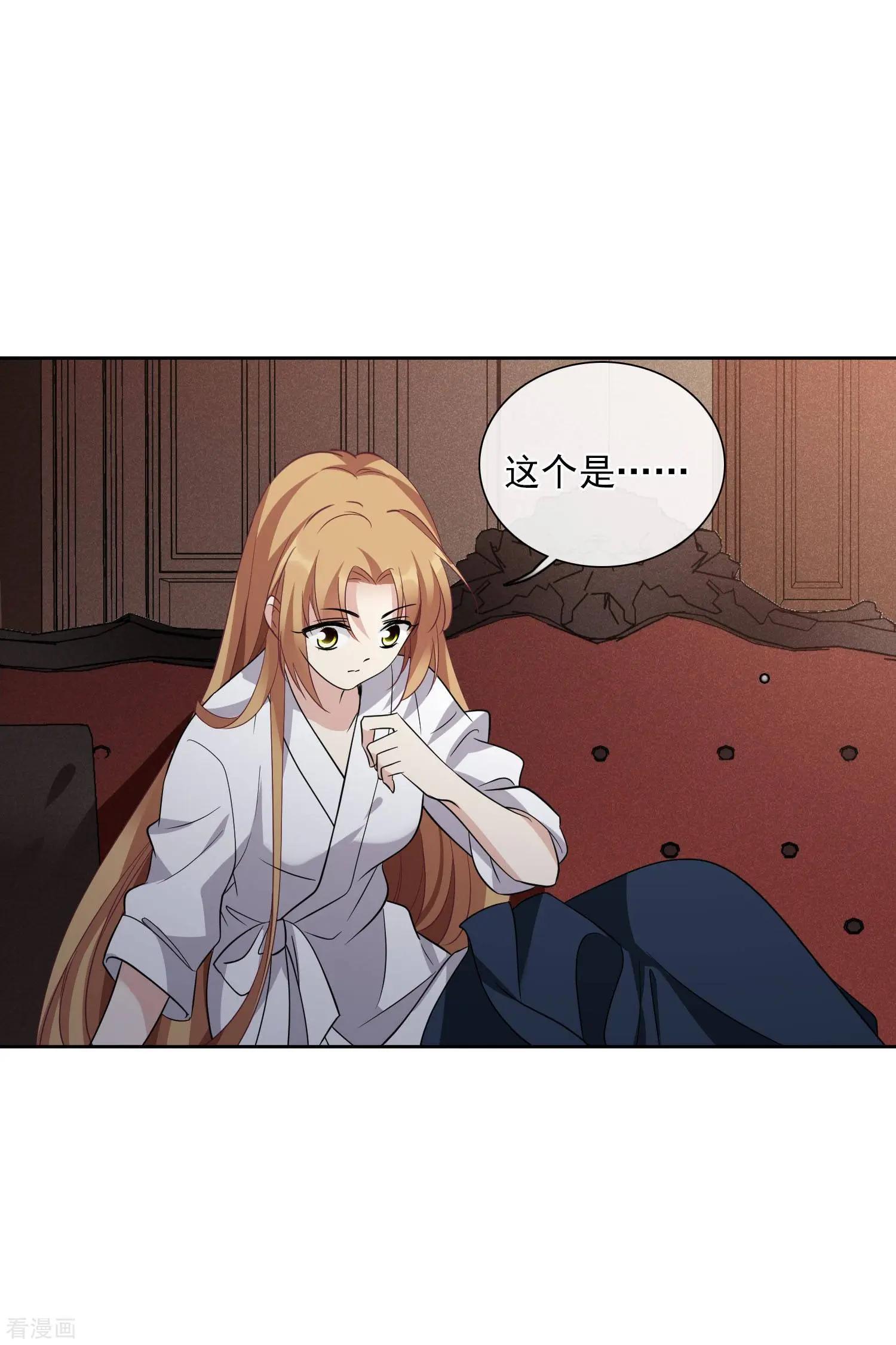 《人质情人》第51话2 林锋的女人 第8页