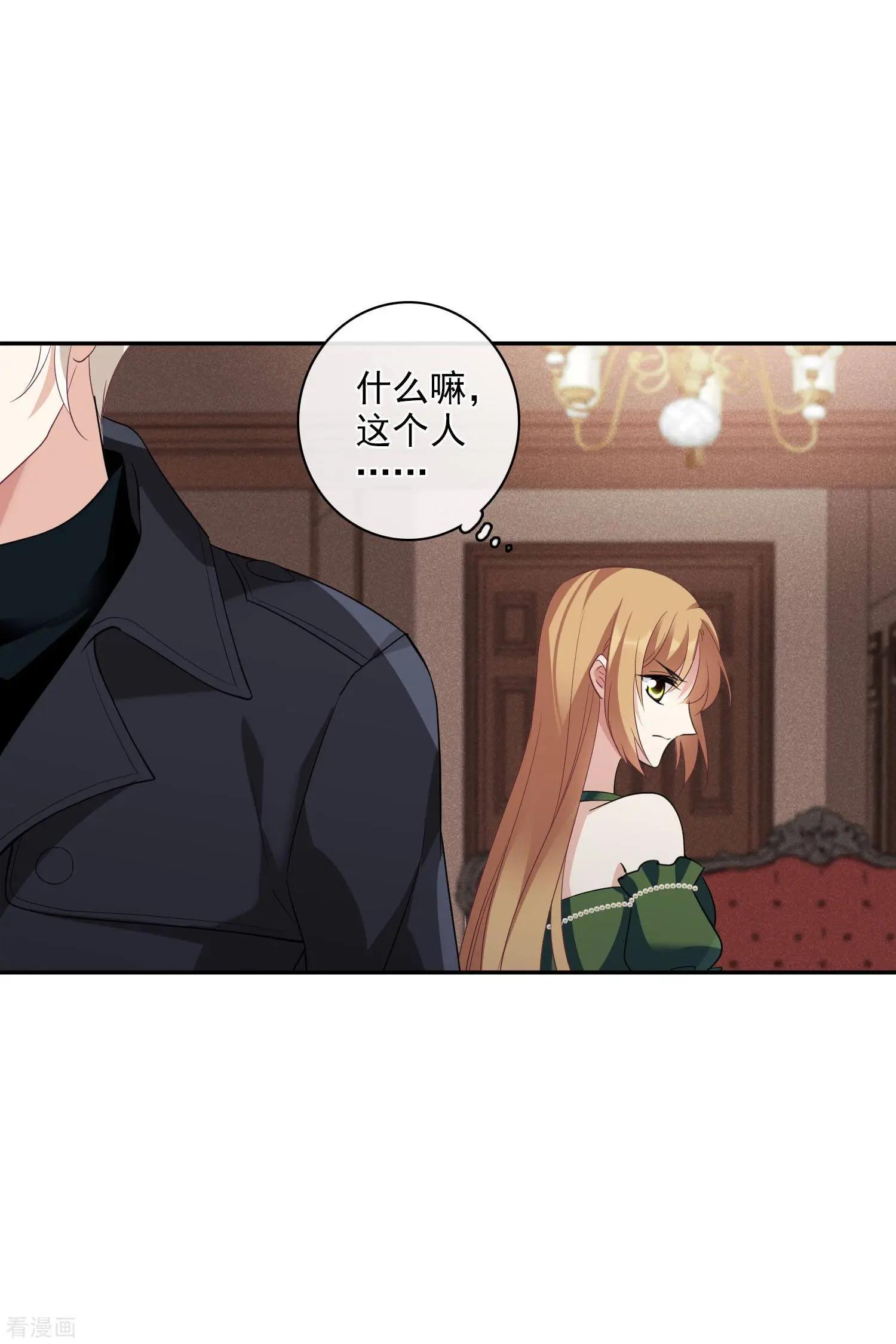 《人质情人》第52话2 男人没有一个好东西 第35页