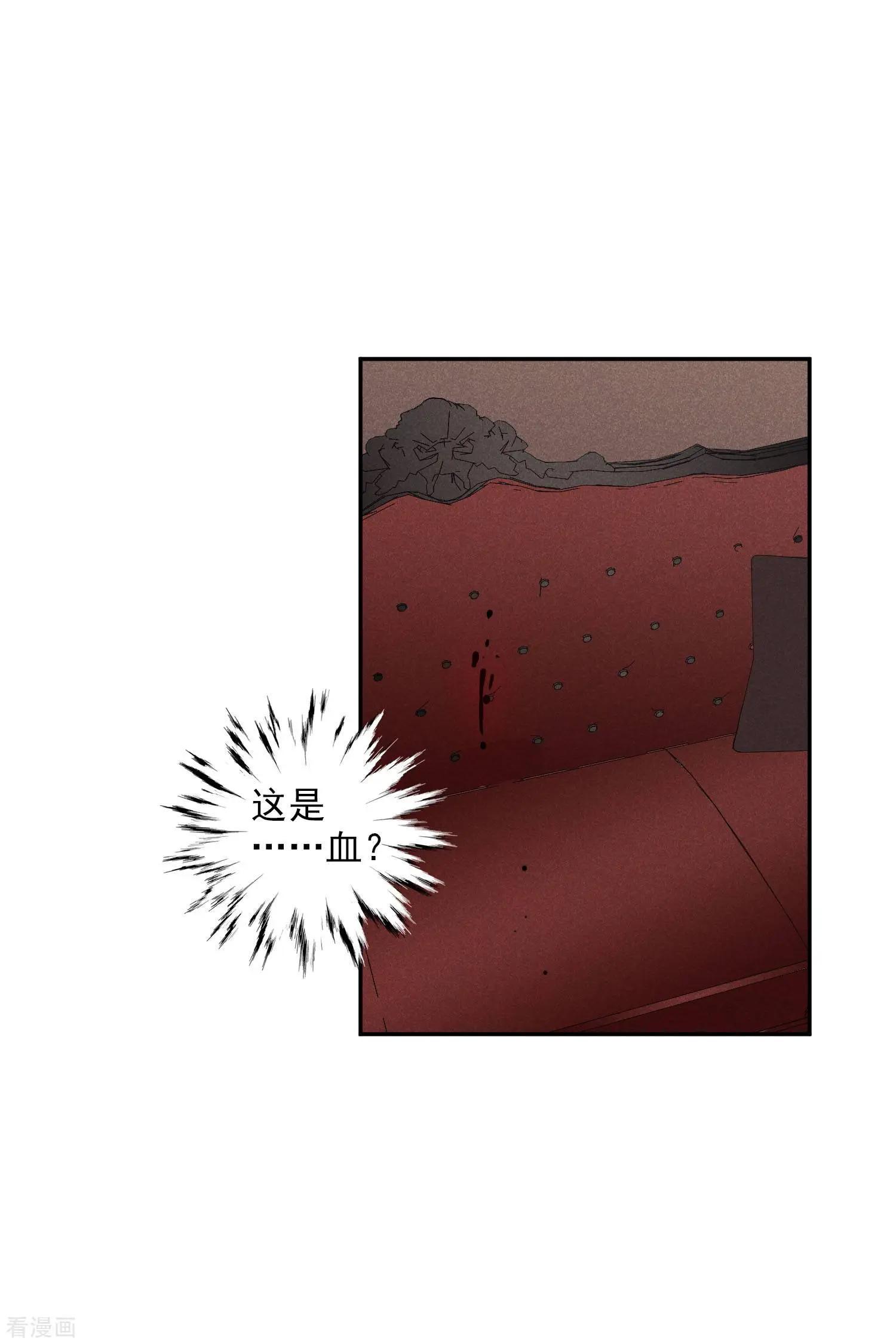 《人质情人》第52话2 男人没有一个好东西 第38页