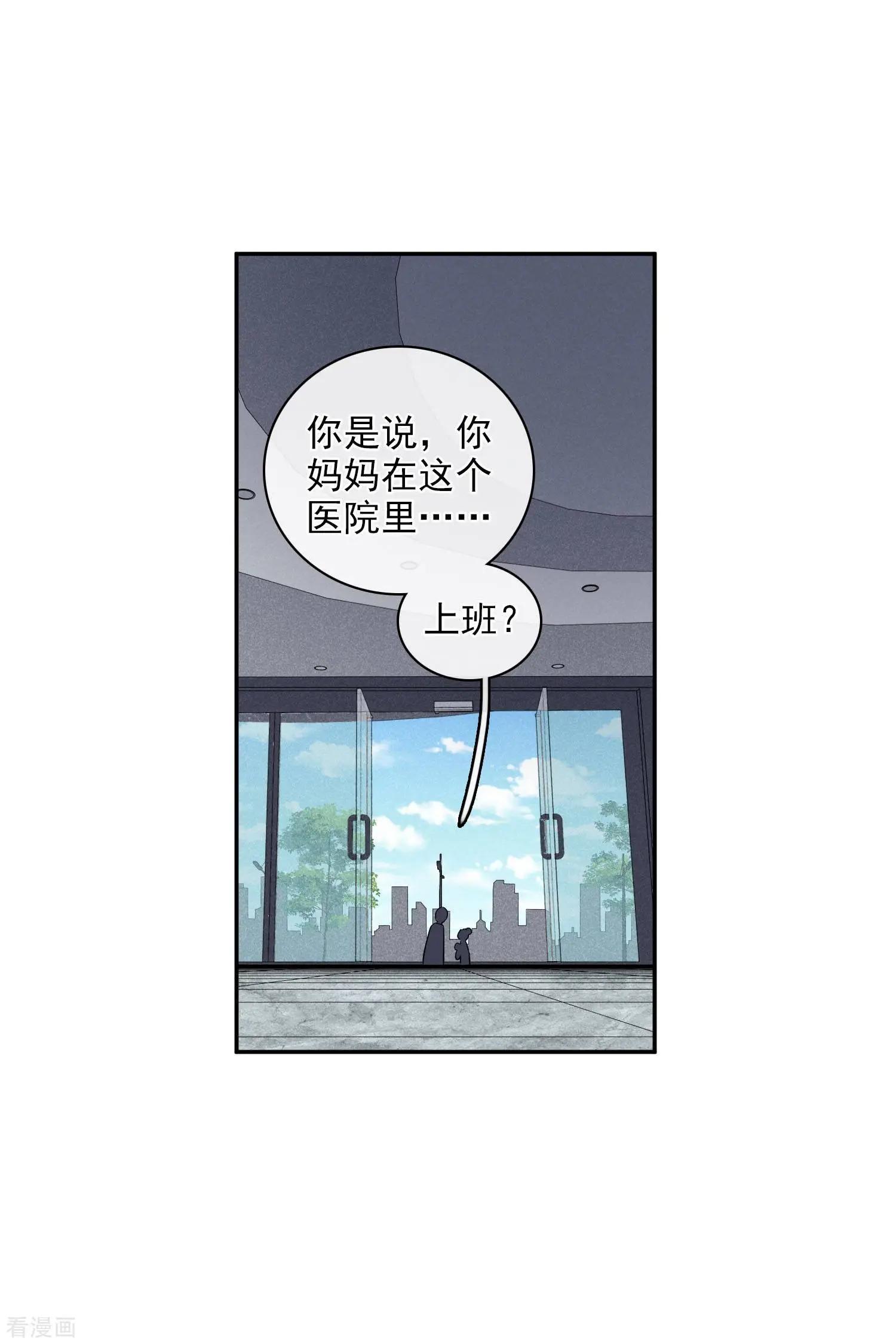 《人质情人》第54话1 挟持林父 第12页