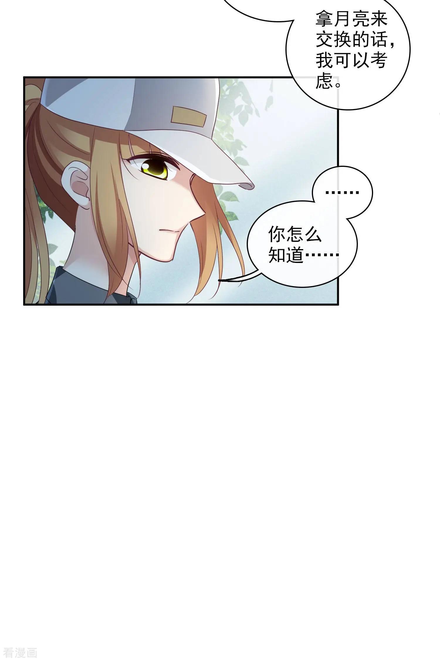 《人质情人》第54话1 挟持林父 第18页