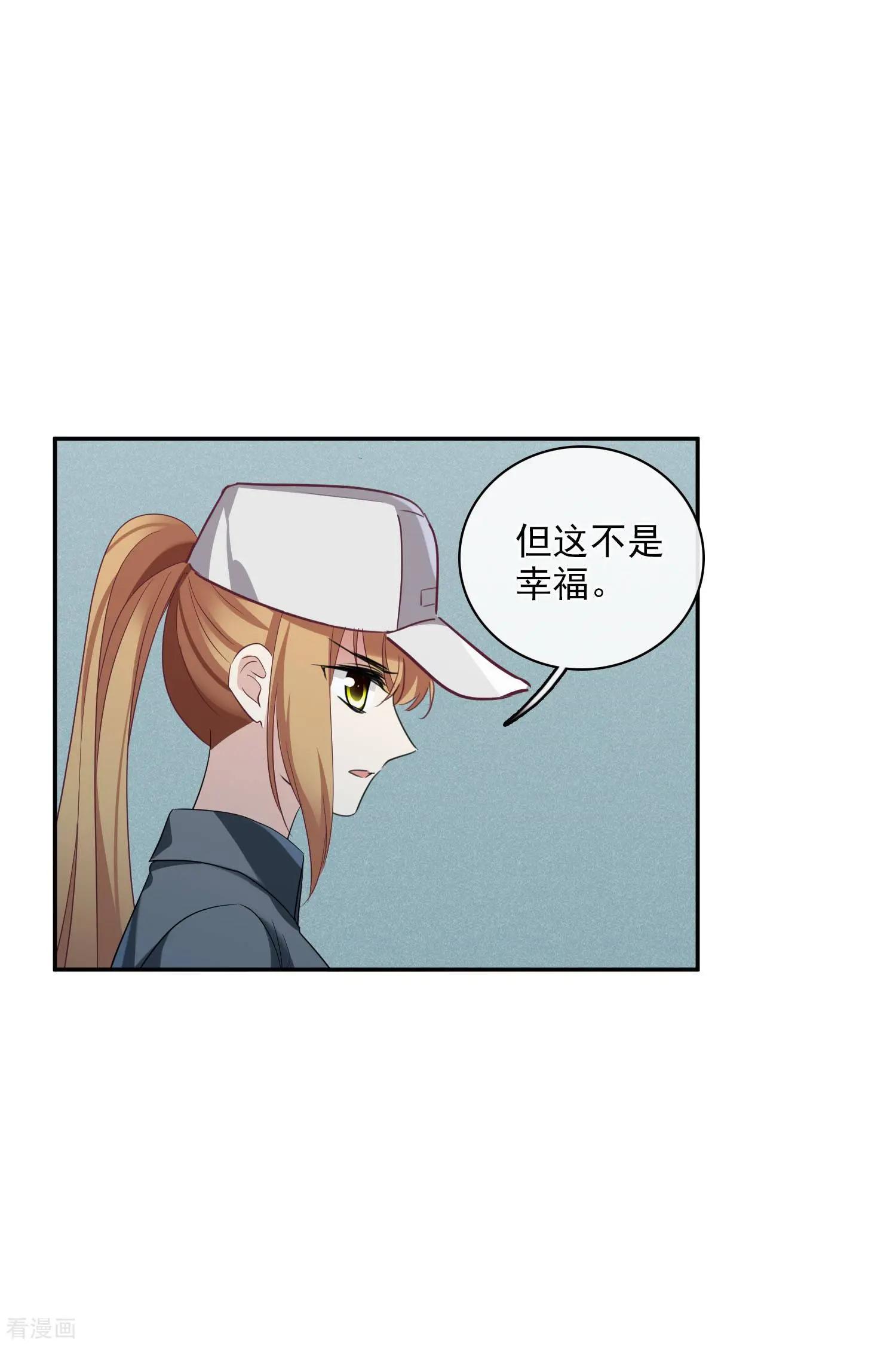 《人质情人》第54话1 挟持林父 第25页