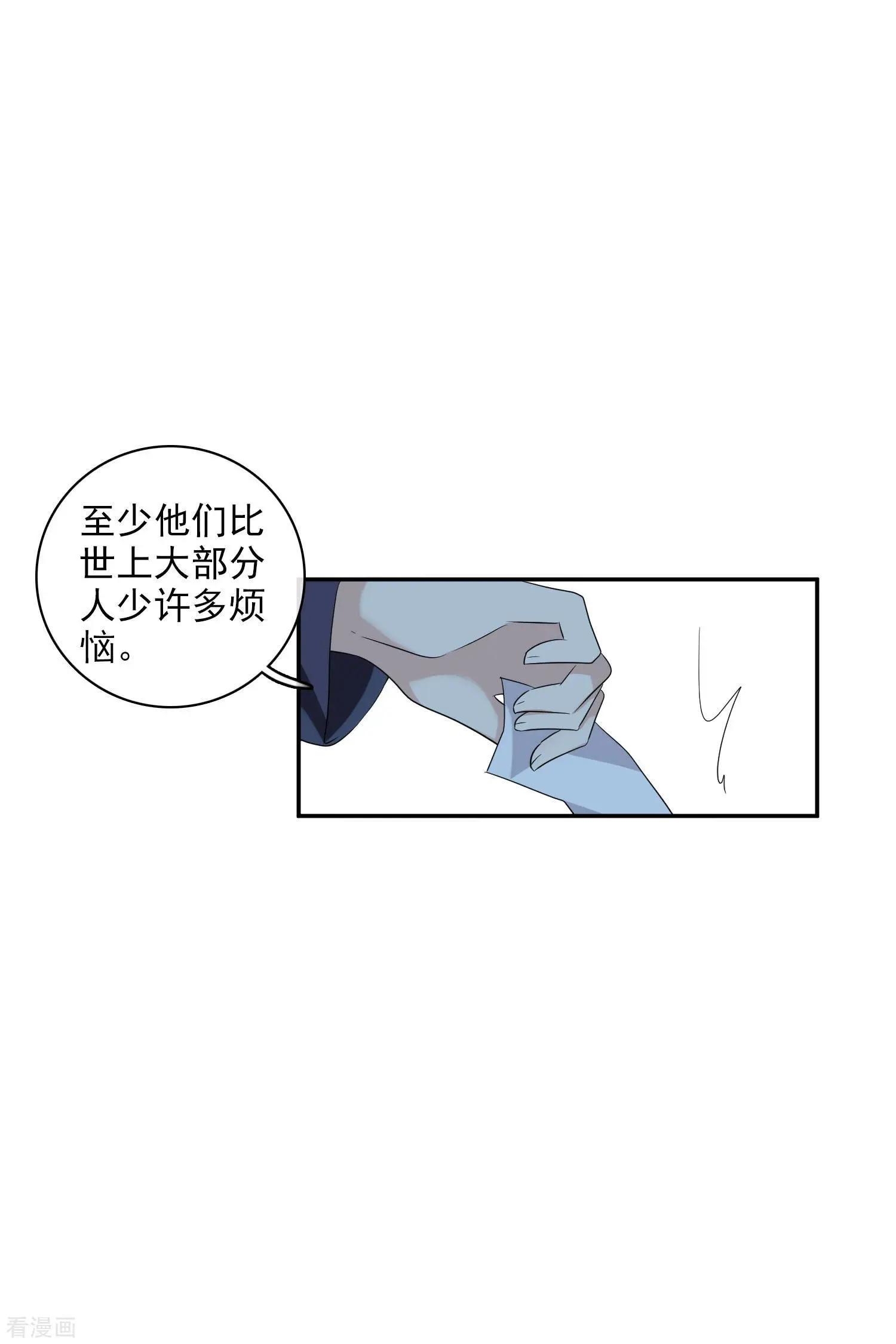 《人质情人》第54话1 挟持林父 第26页
