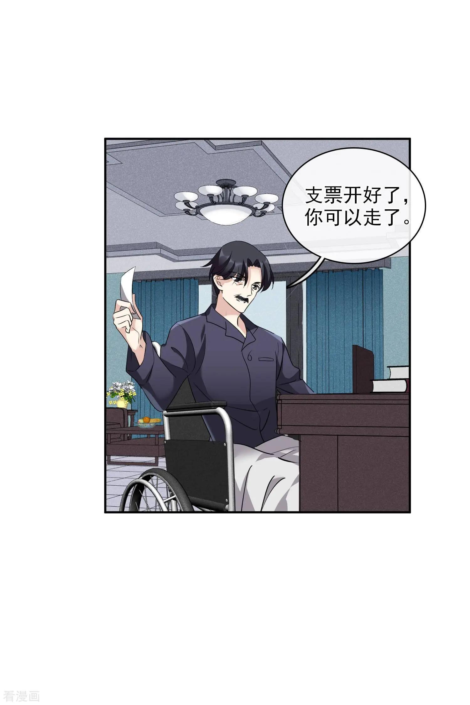 《人质情人》第54话1 挟持林父 第27页