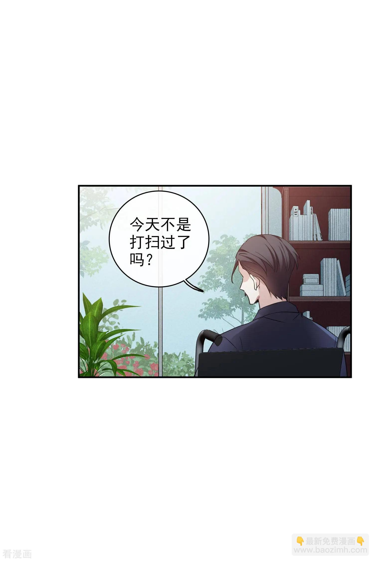 《人质情人》第54话1 挟持林父 第6页