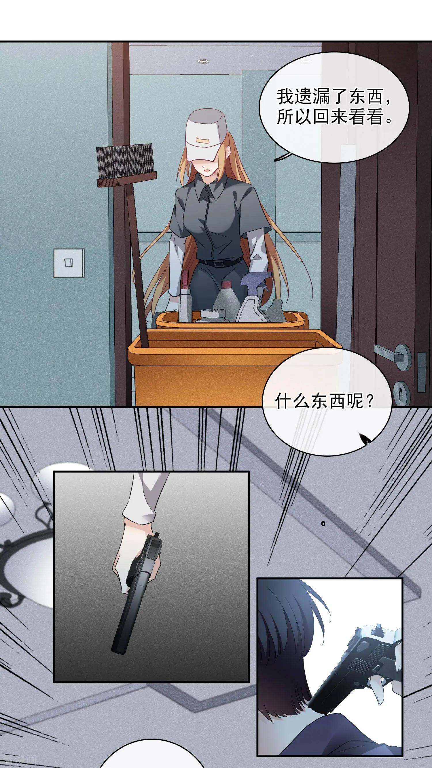 《人质情人》第54话1 挟持林父 第7页