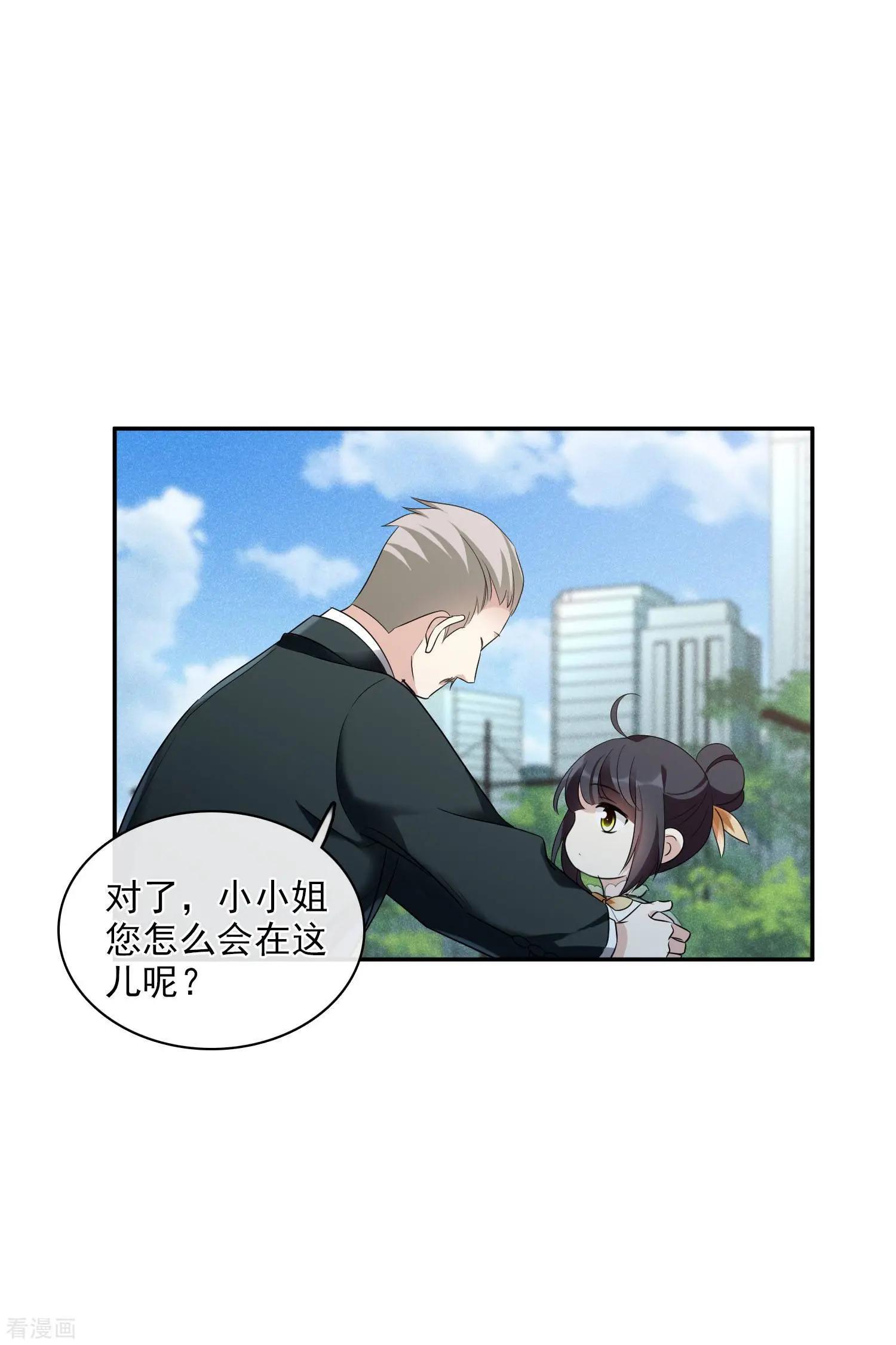 《人质情人》第54话1 挟持林父 第9页
