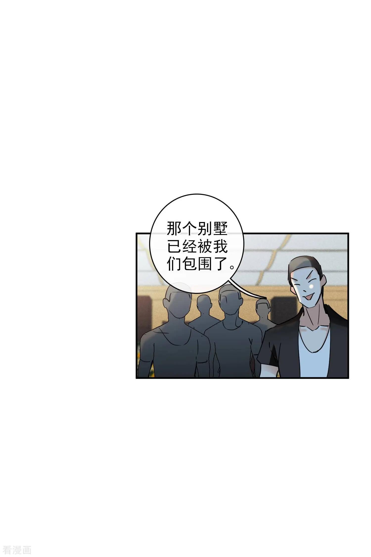 《人质情人》第54话2 挟持林父 第15页