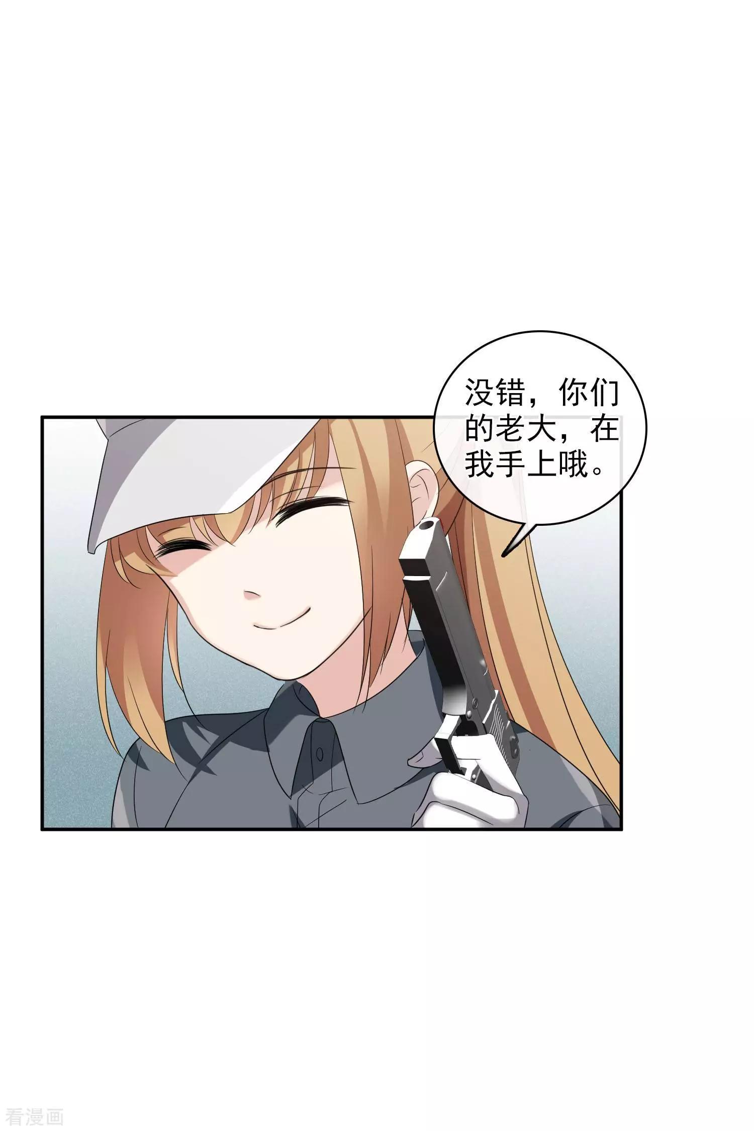《人质情人》第54话2 挟持林父 第22页