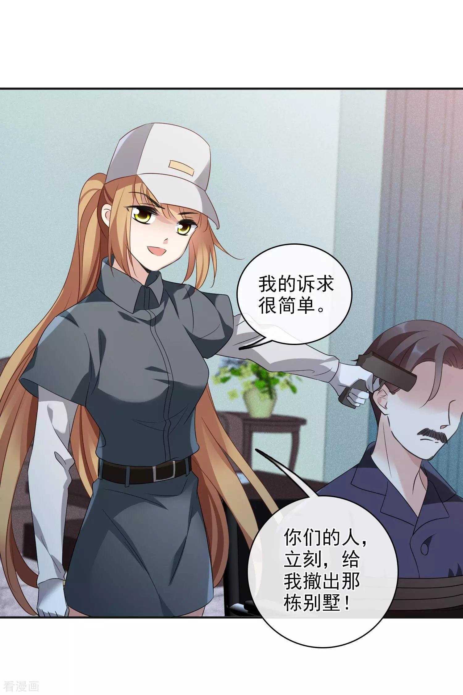 《人质情人》第54话2 挟持林父 第25页