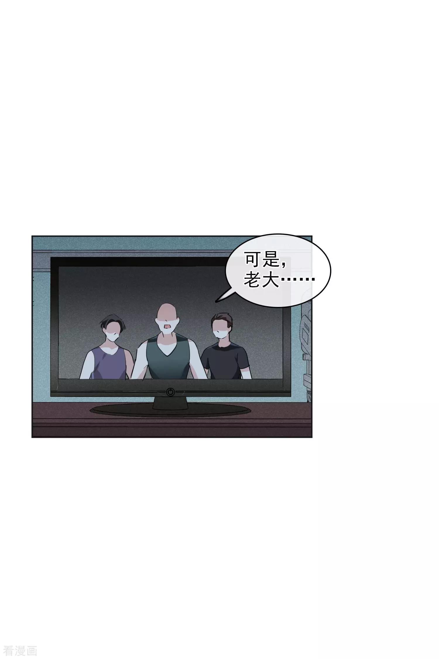 《人质情人》第54话2 挟持林父 第28页