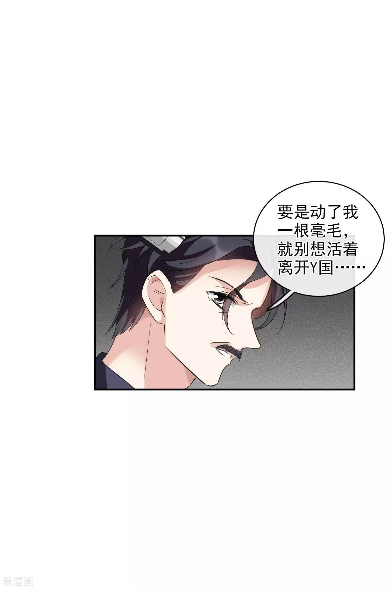 《人质情人》第54话2 挟持林父 第30页