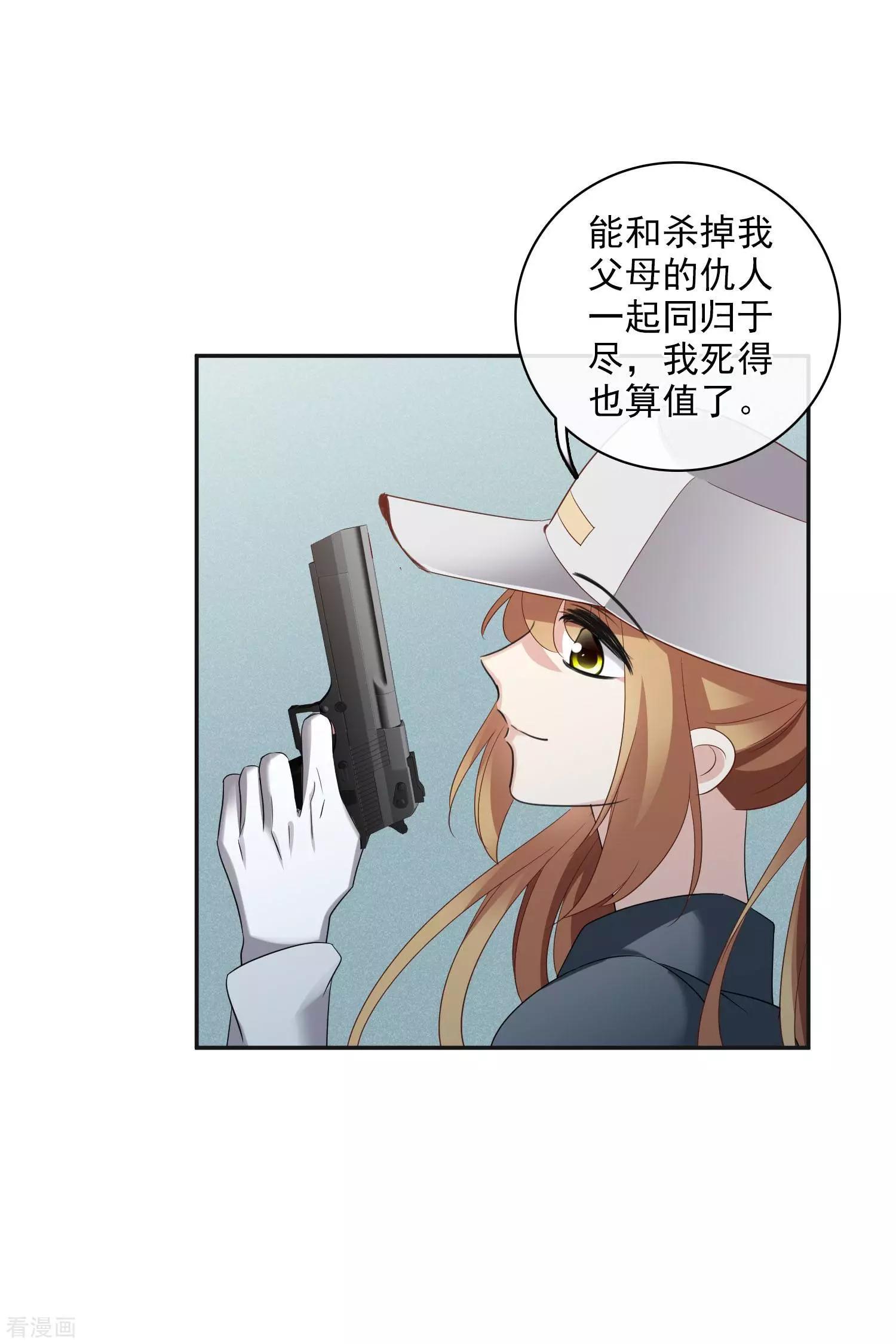 《人质情人》第54话2 挟持林父 第35页