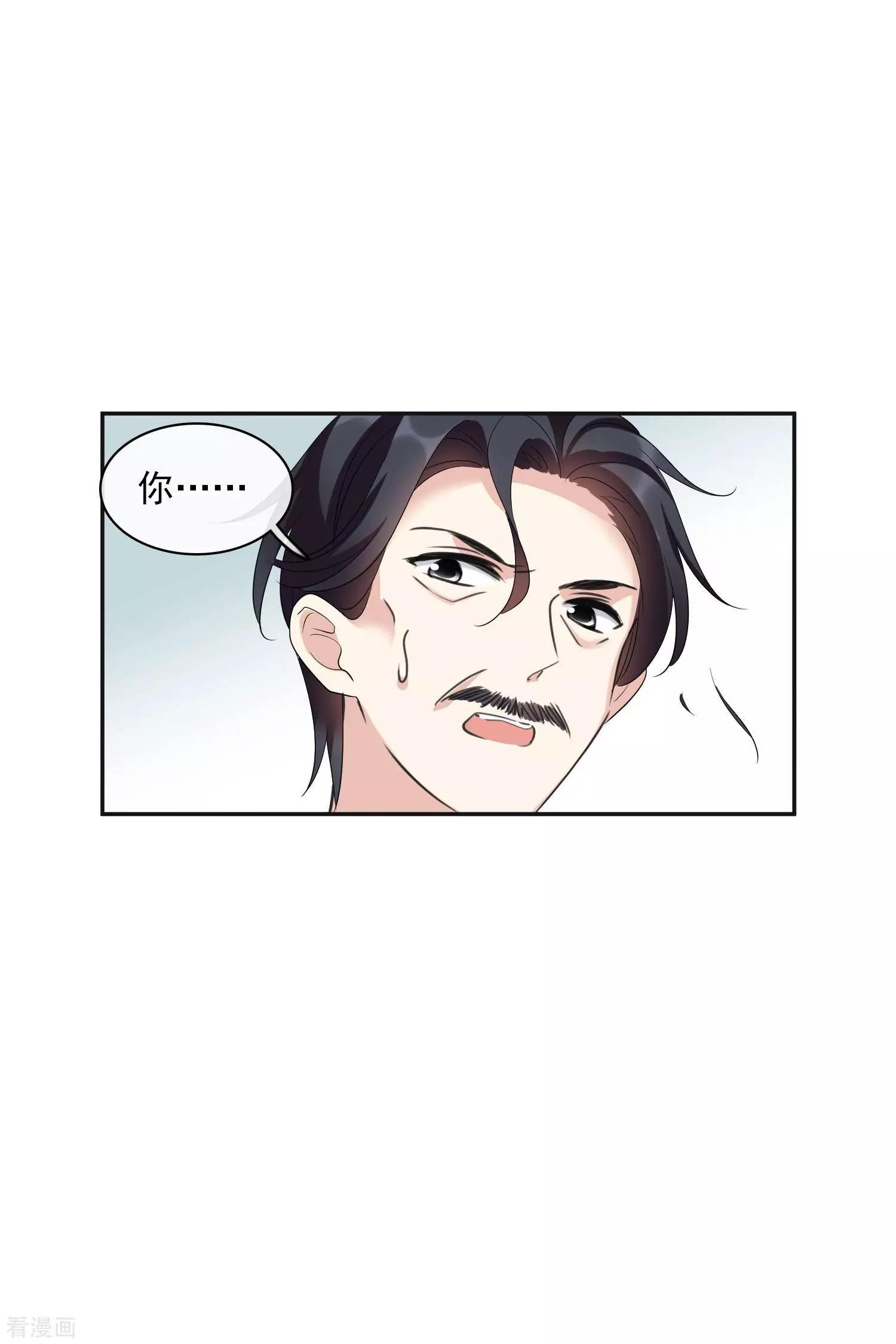 《人质情人》第54话2 挟持林父 第36页