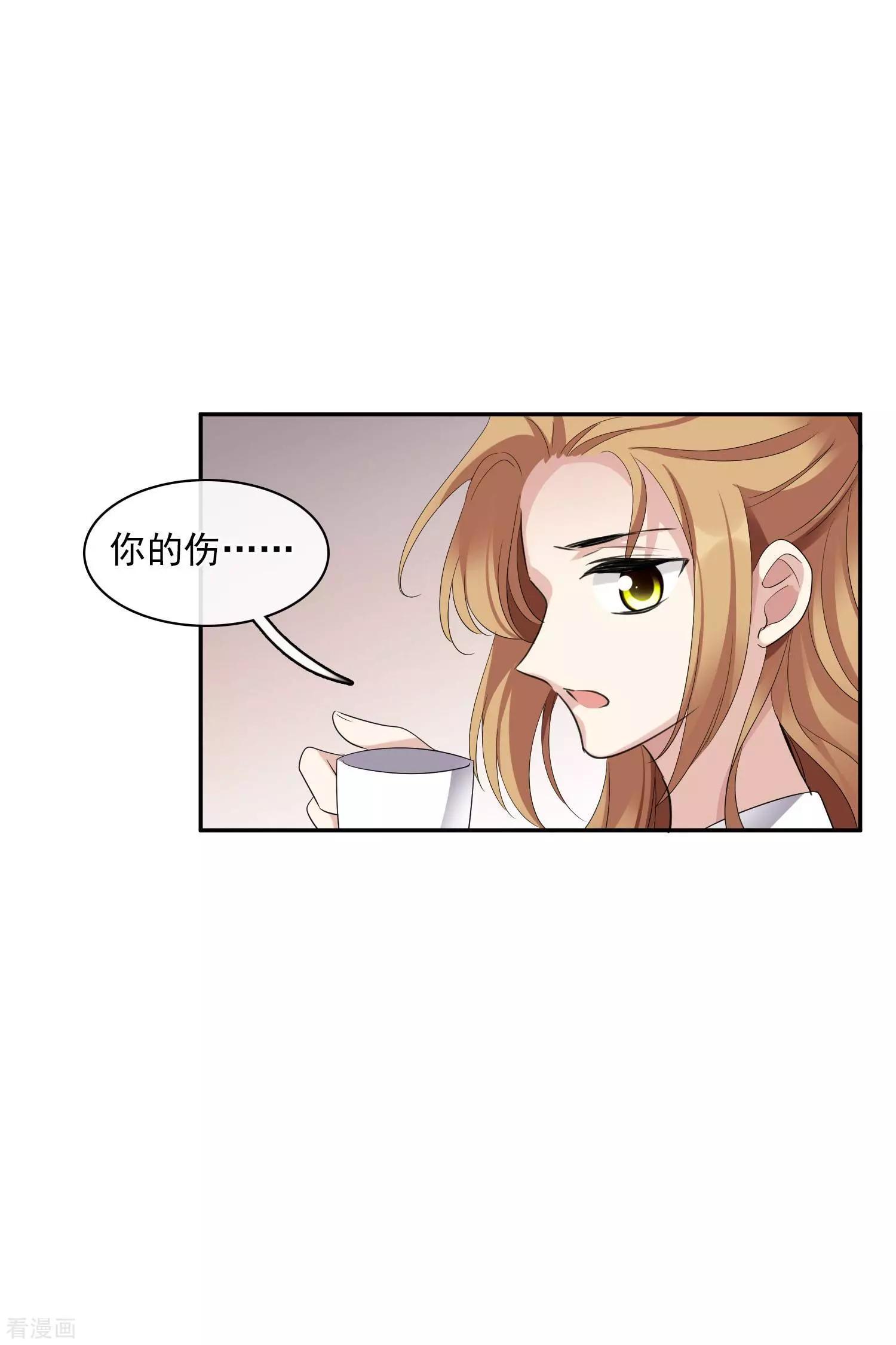 《人质情人》第54话2 挟持林父 第6页