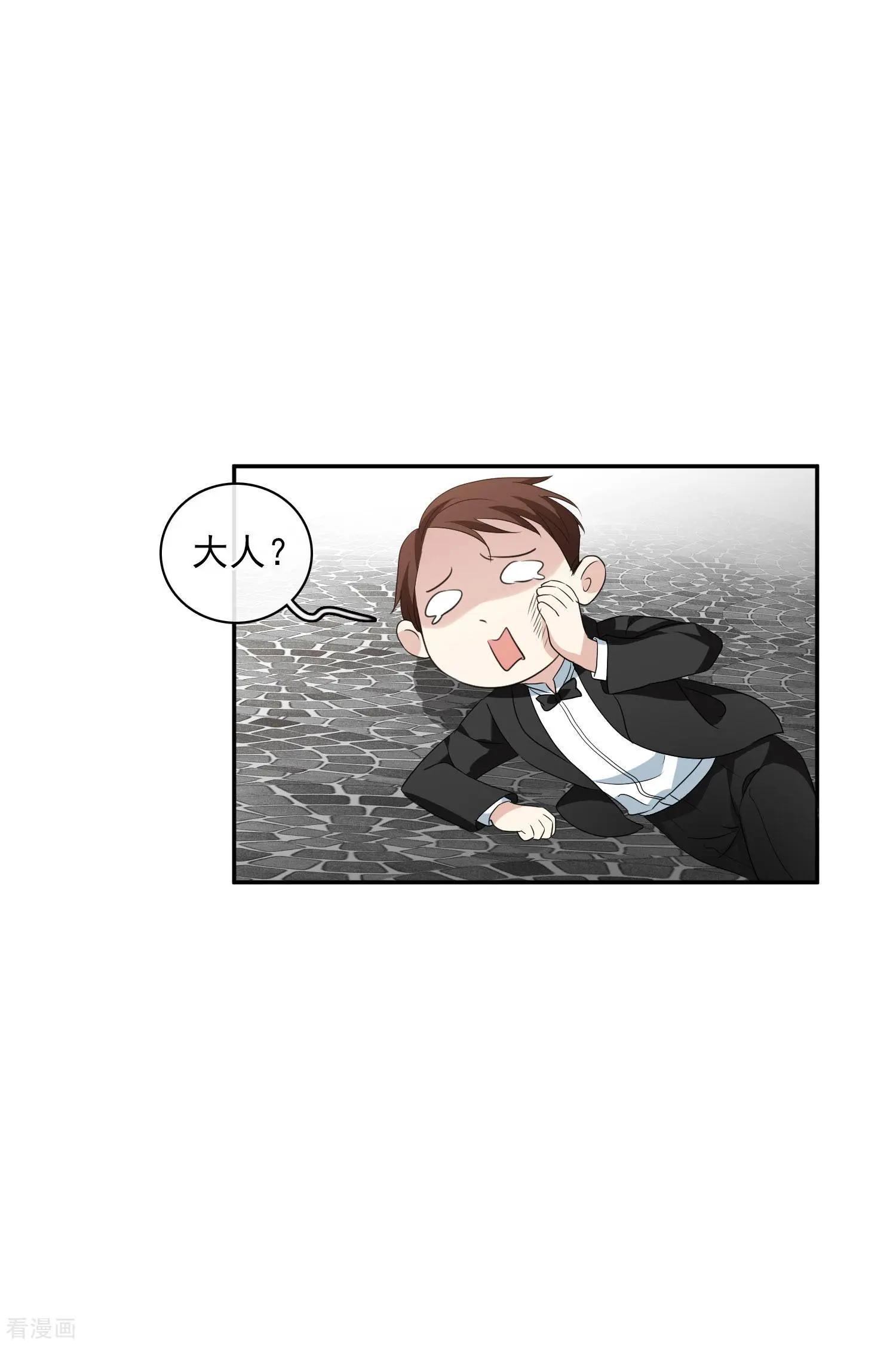 《人质情人》第53话2 不要看不起四岁的小孩 第10页