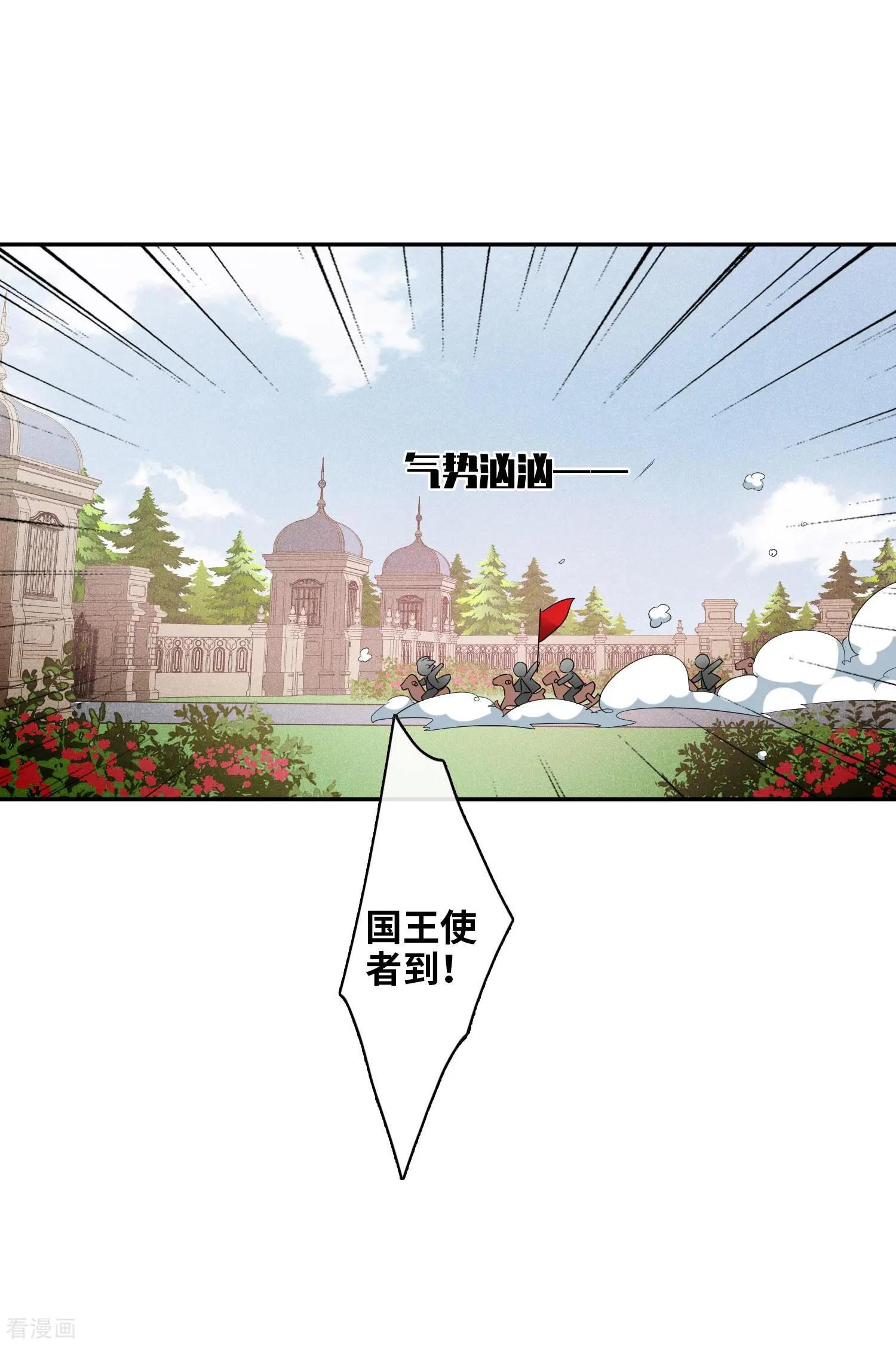 《人质情人》第53话2 不要看不起四岁的小孩 第11页