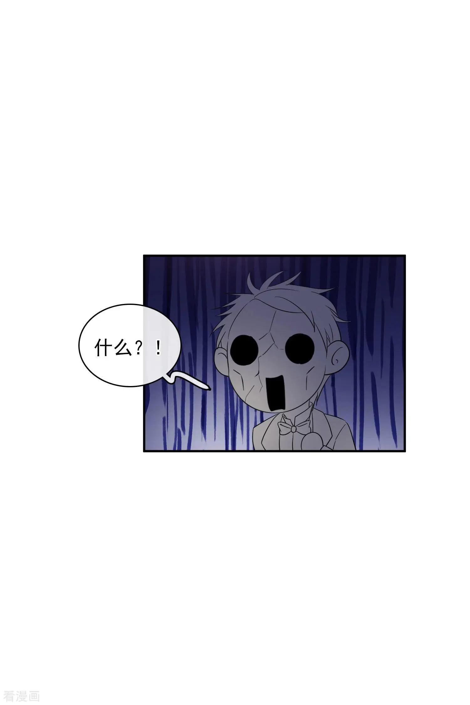 《人质情人》第53话2 不要看不起四岁的小孩 第15页