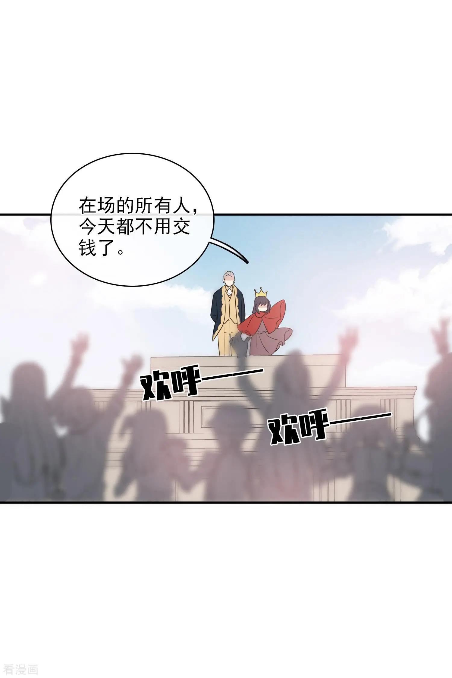 《人质情人》第53话2 不要看不起四岁的小孩 第16页