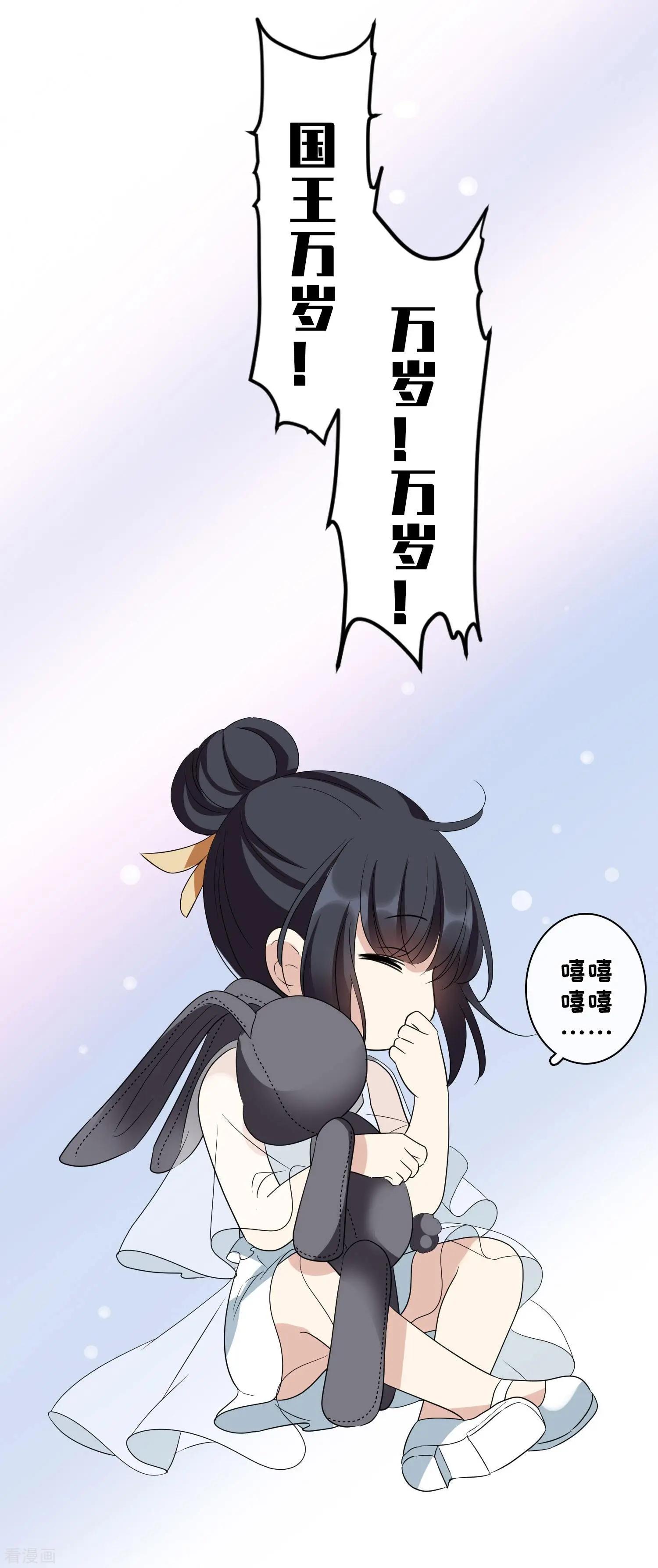 《人质情人》第53话2 不要看不起四岁的小孩 第18页