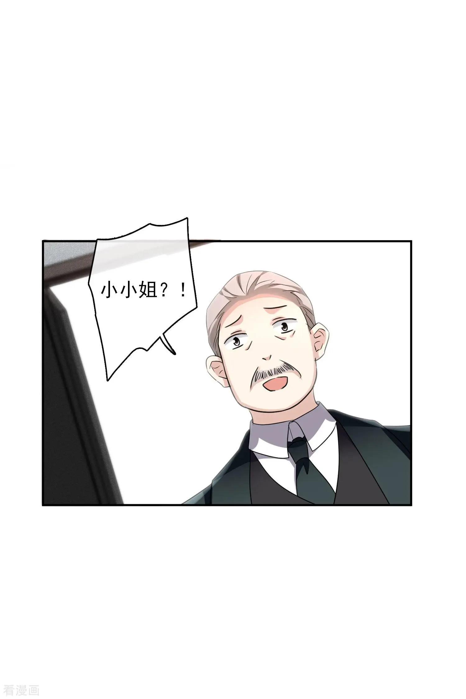 《人质情人》第53话2 不要看不起四岁的小孩 第24页