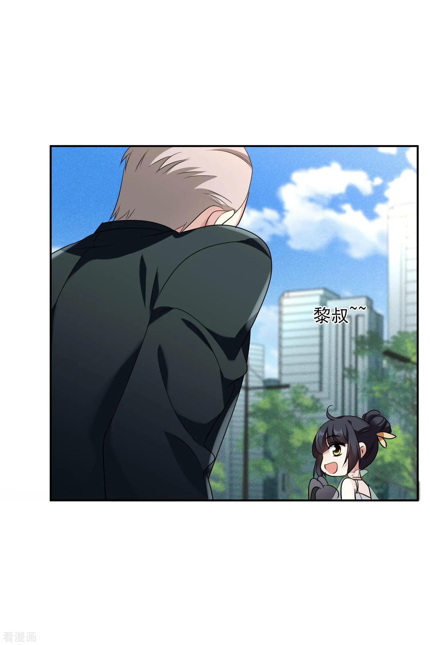 《人质情人》第53话2 不要看不起四岁的小孩 第25页