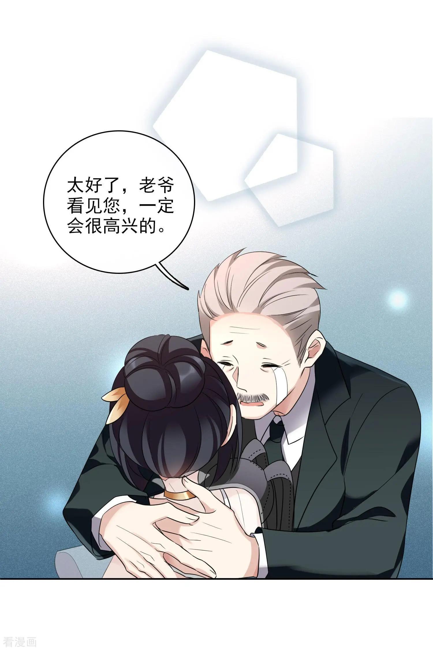 《人质情人》第53话2 不要看不起四岁的小孩 第26页