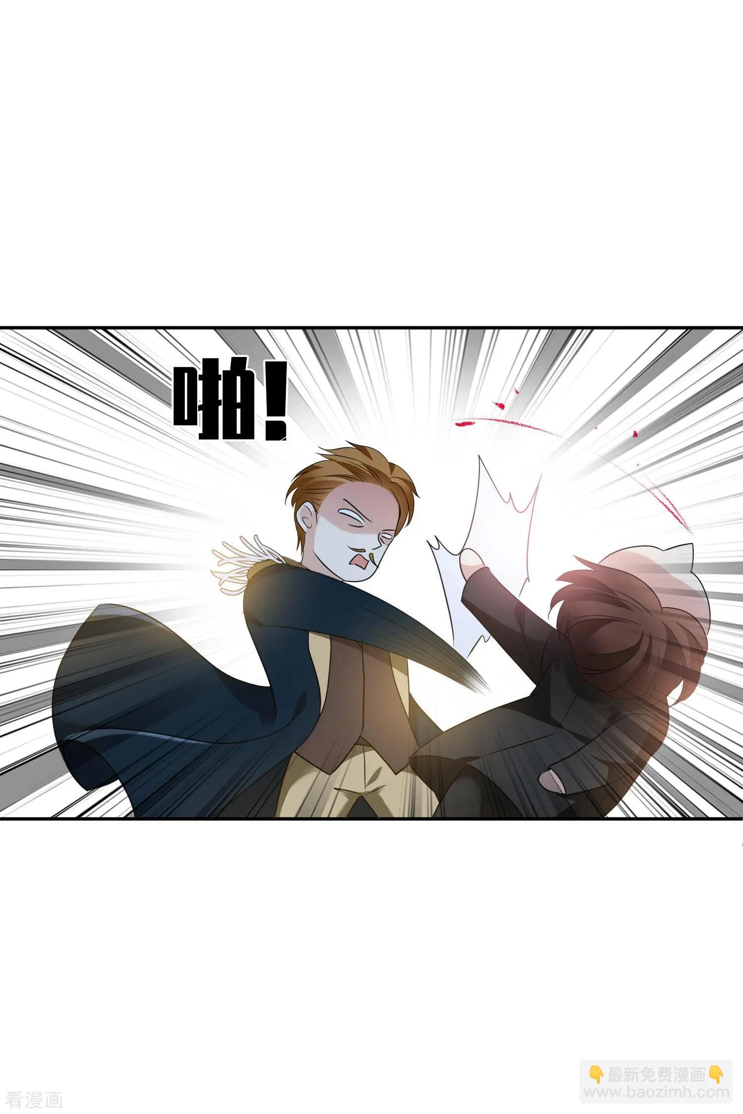 《人质情人》第53话2 不要看不起四岁的小孩 第8页