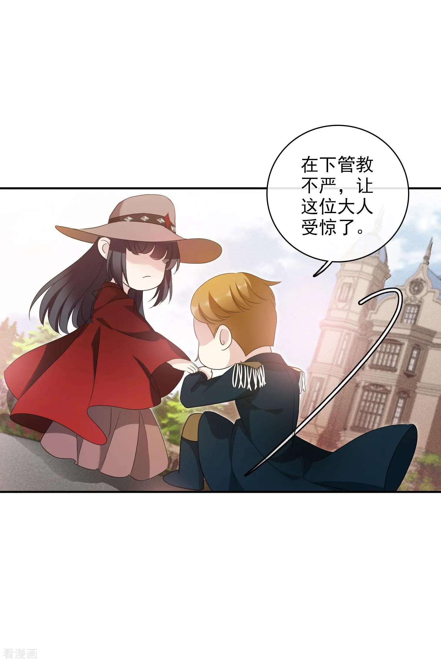 《人质情人》第53话2 不要看不起四岁的小孩 第9页